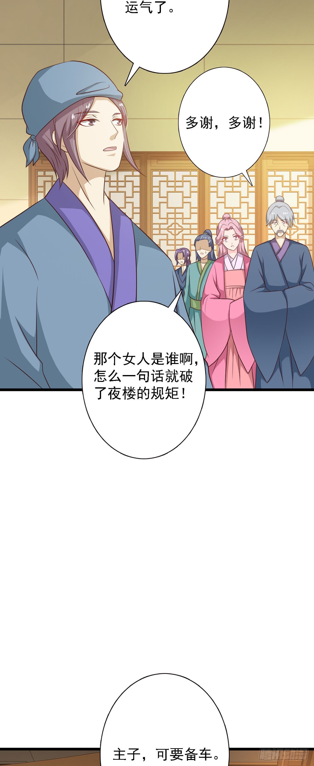 第93话-第93话