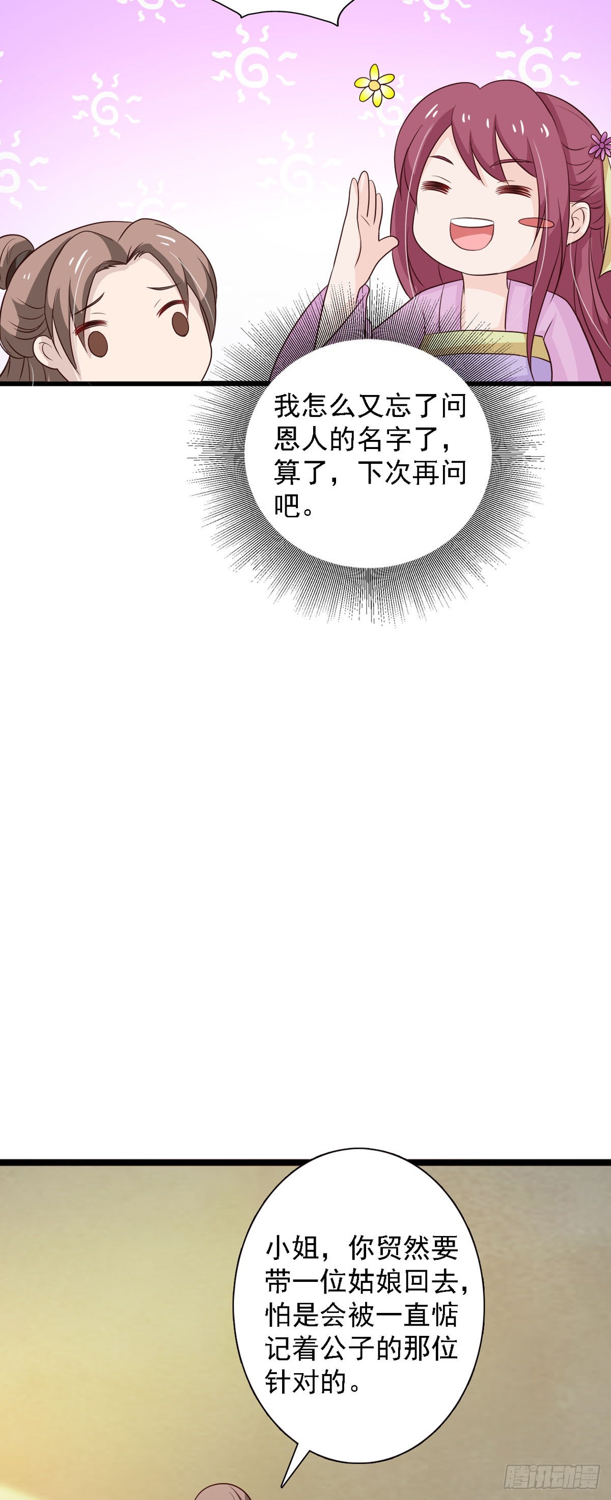 第93话-第93话
