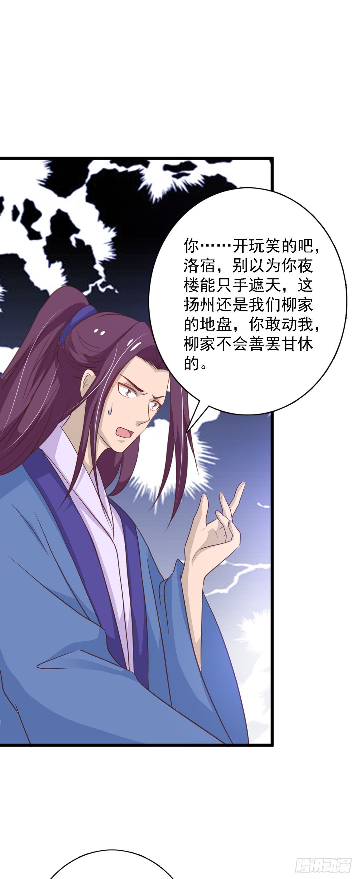 第93话-第93话