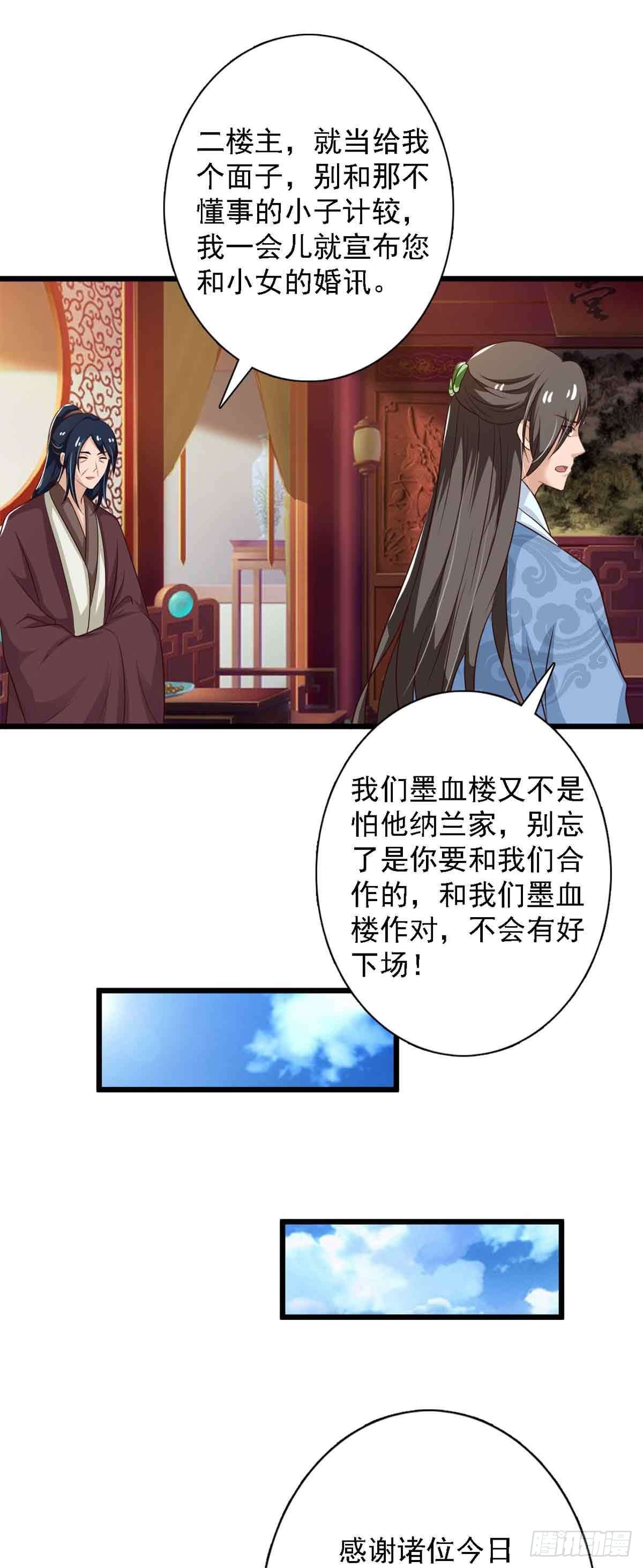 第95话-第95话