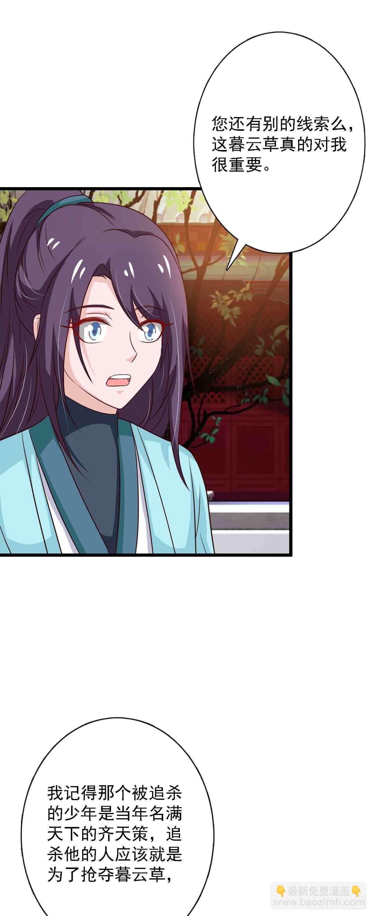 第97话-第97话