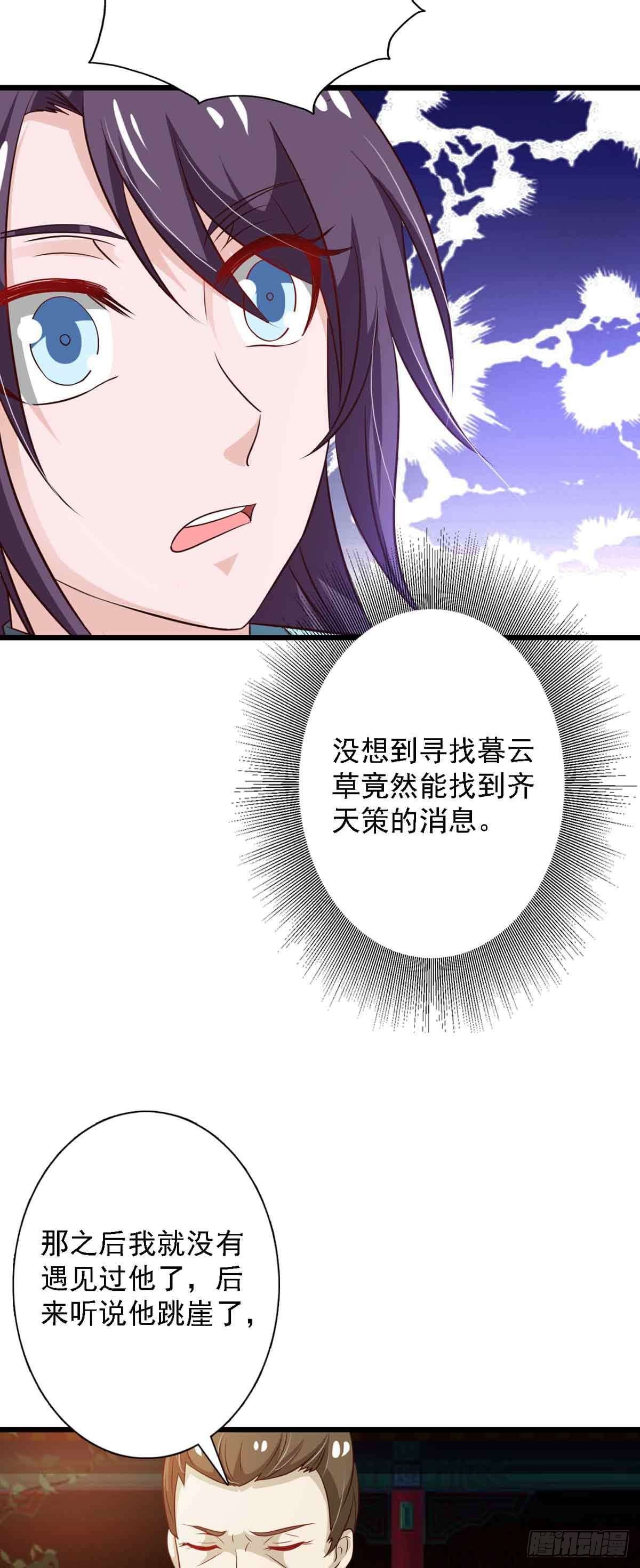 第97话-第97话