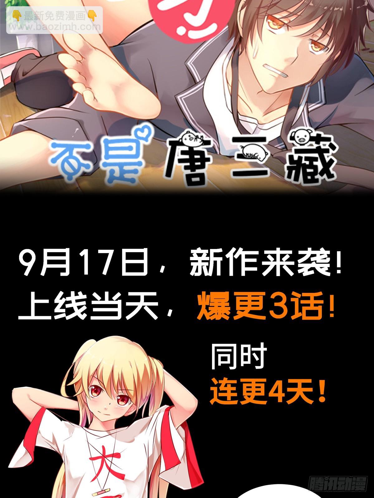 预告-第1话
