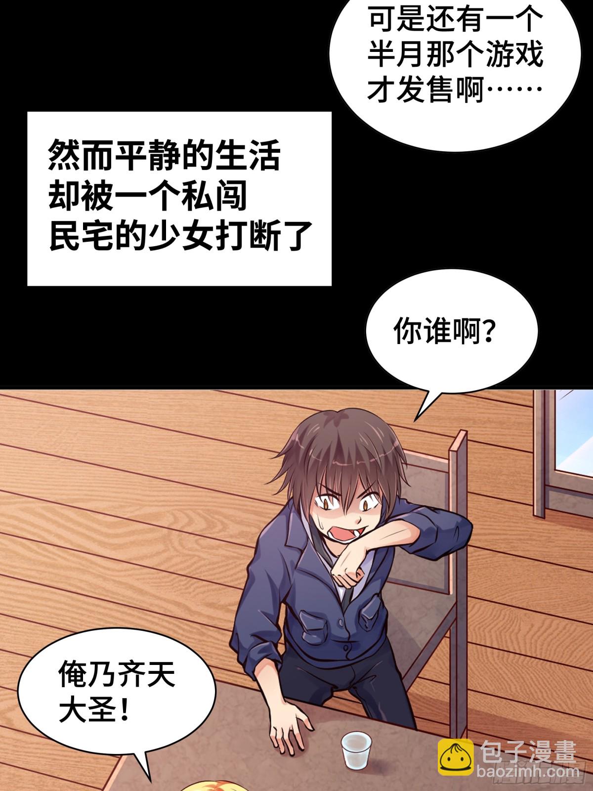 预告-第1话