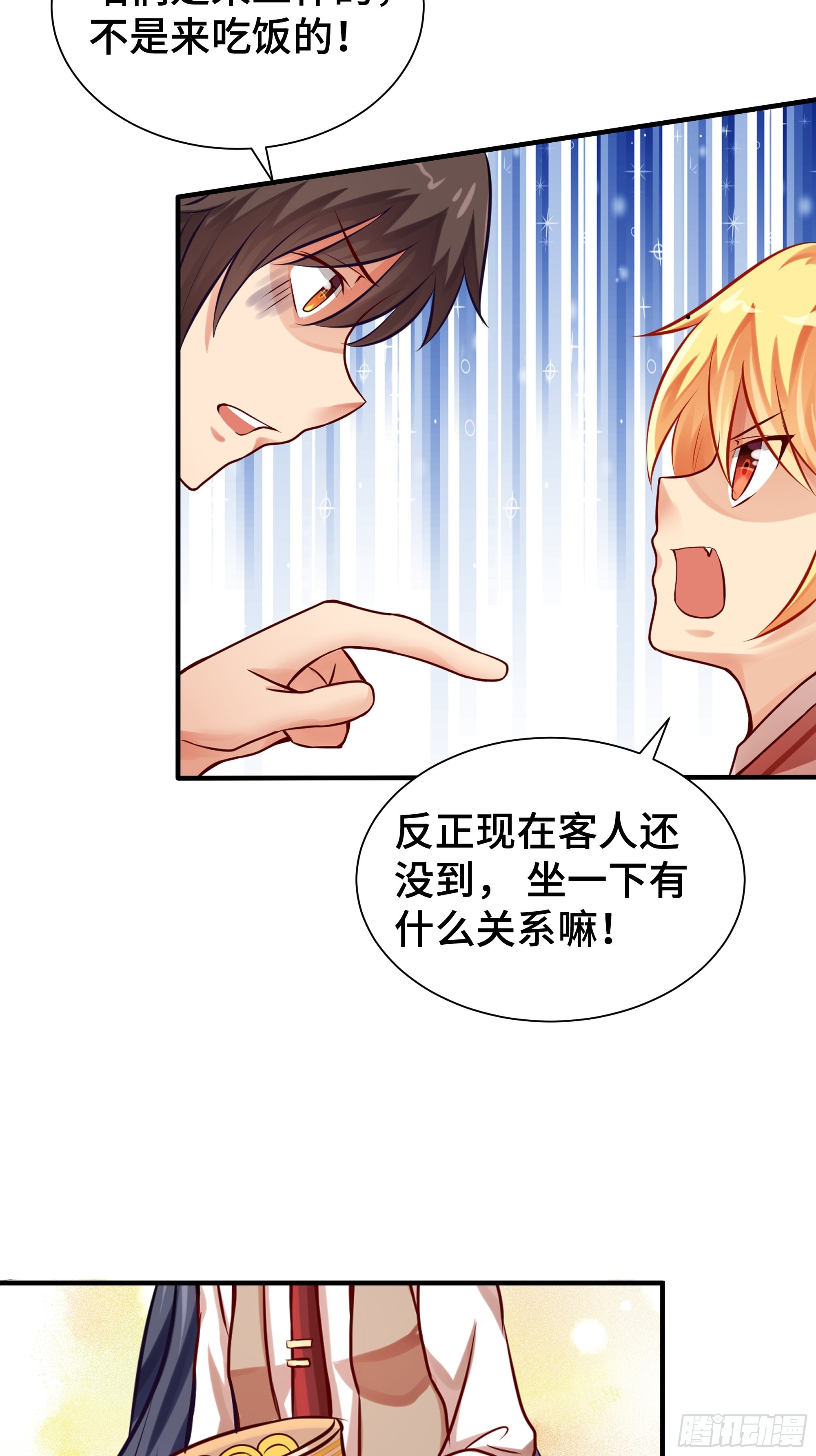 第10话 贵客-第11话