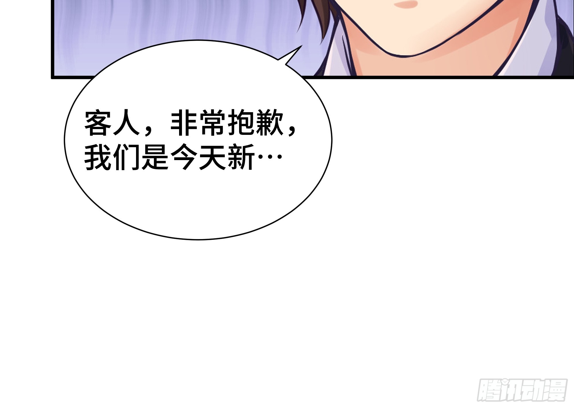 第10话 贵客-第11话