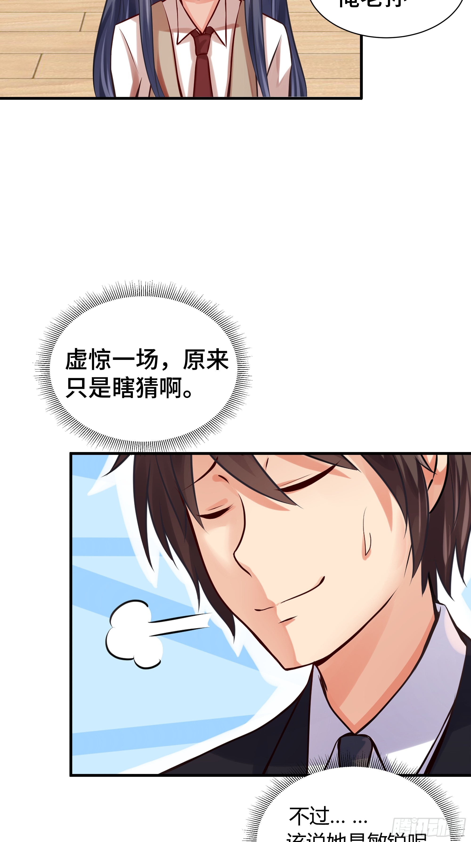第10话 贵客-第11话