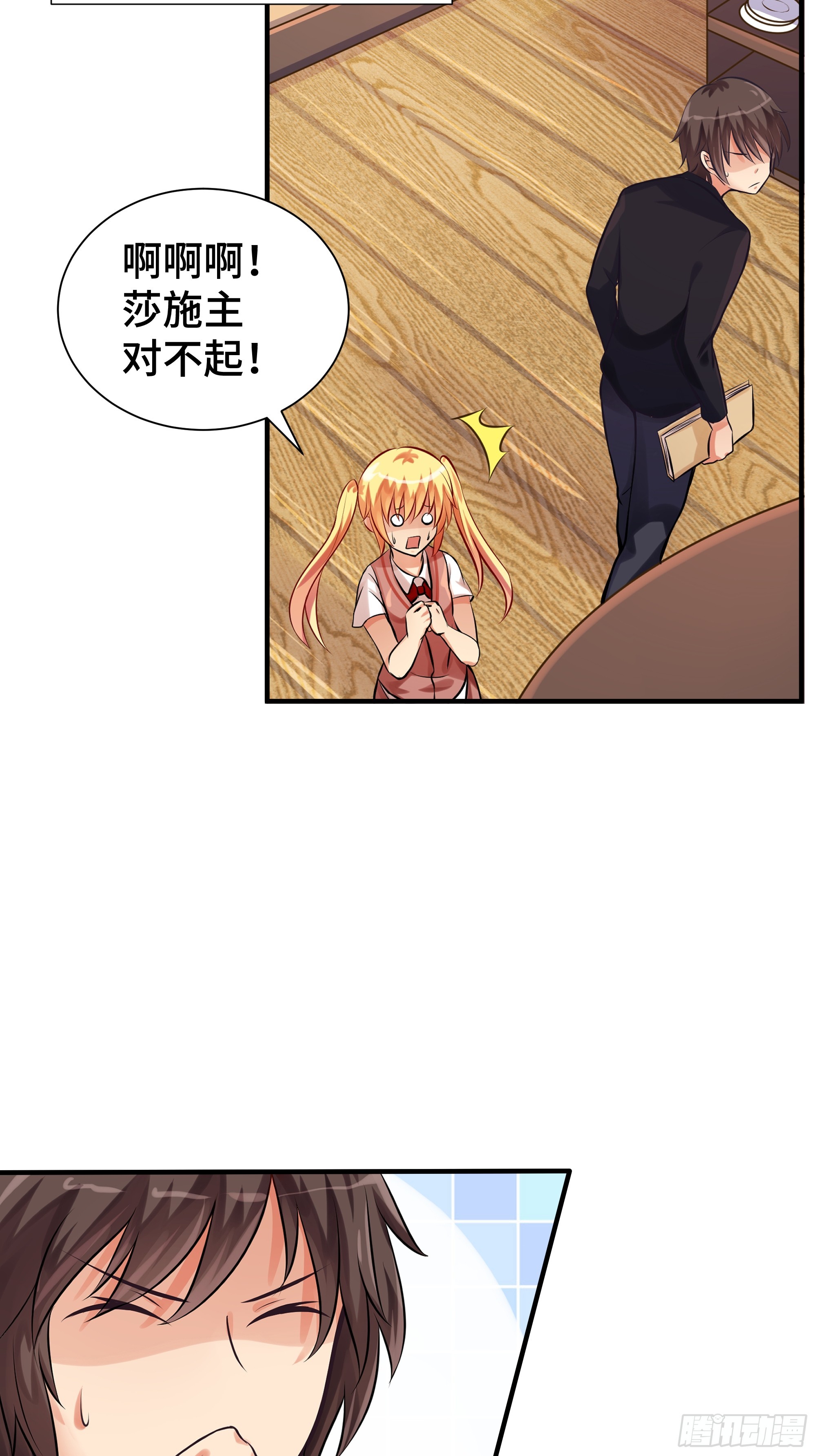 第10话 贵客-第11话