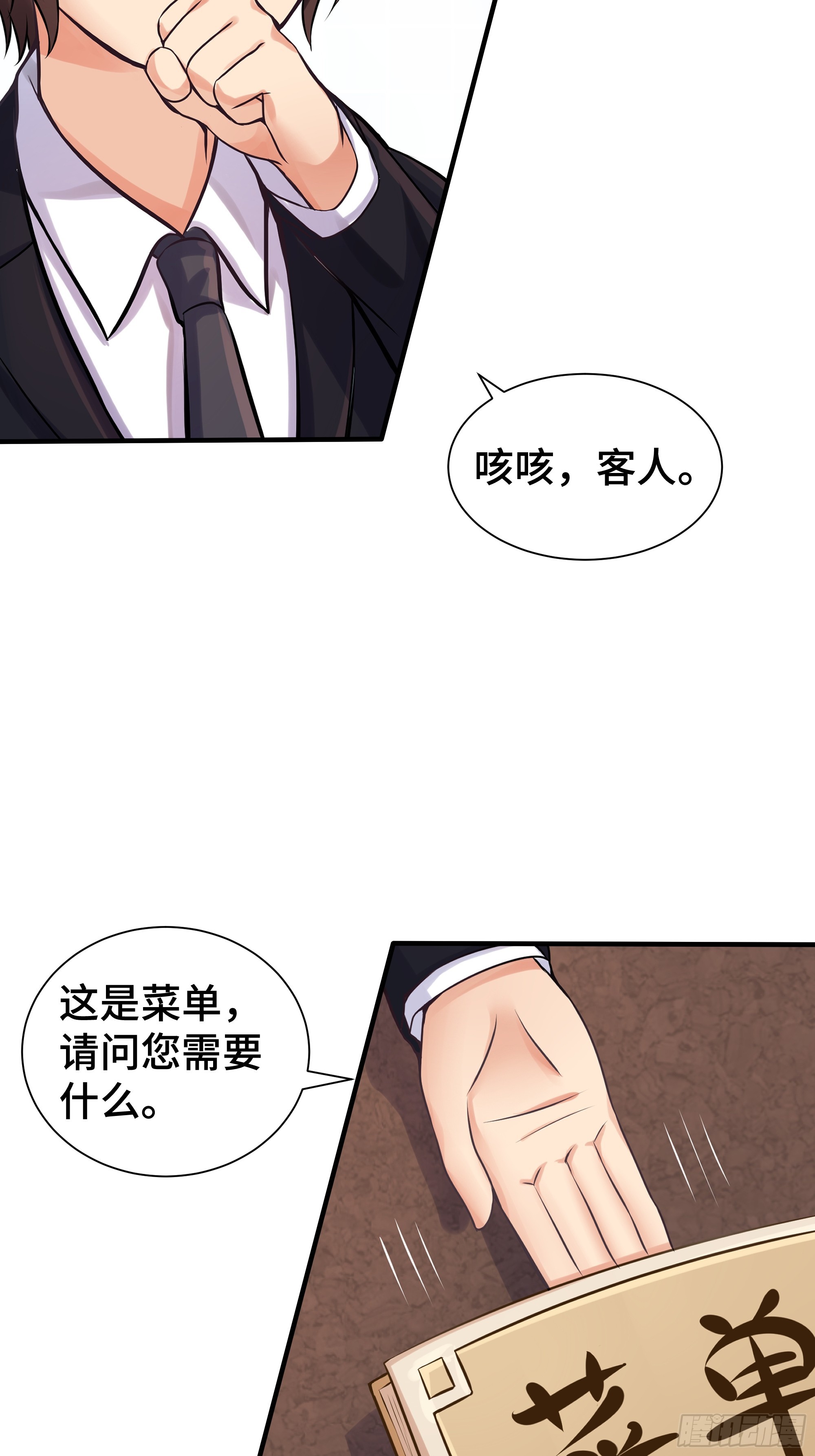 第10话 贵客-第11话