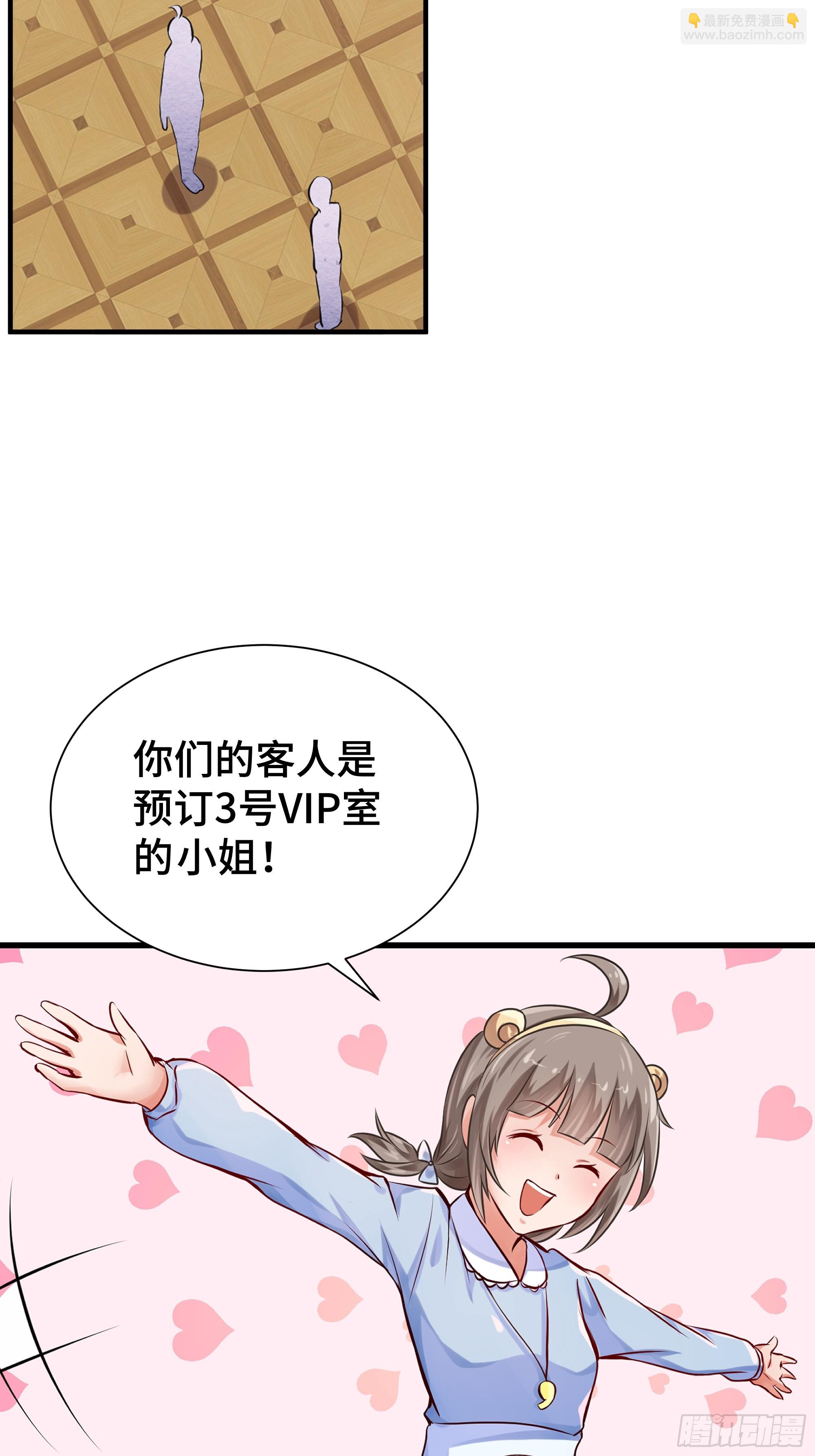 第10话 贵客-第11话