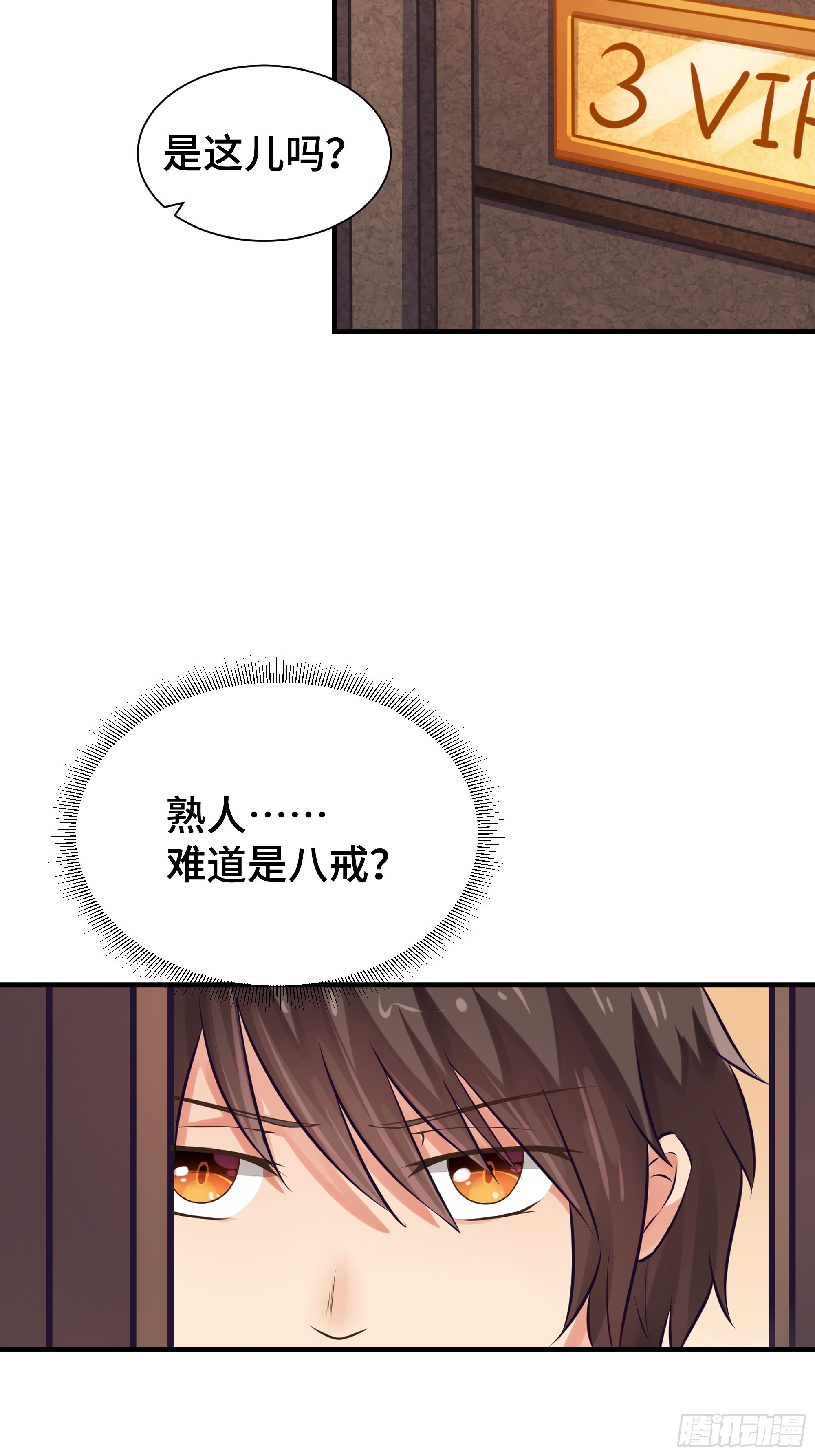 第10话 贵客-第11话