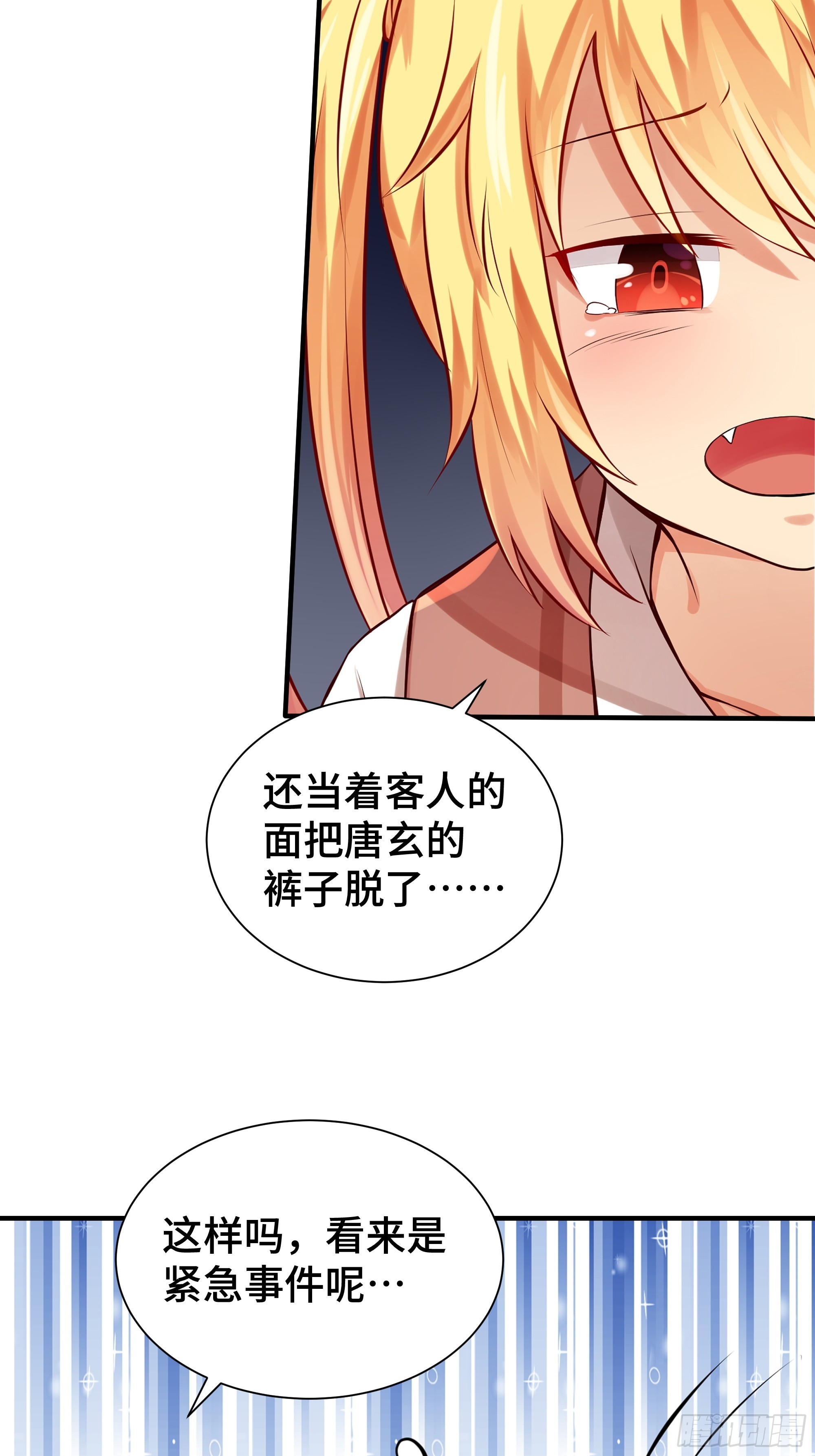 第12话 权势-第13话
