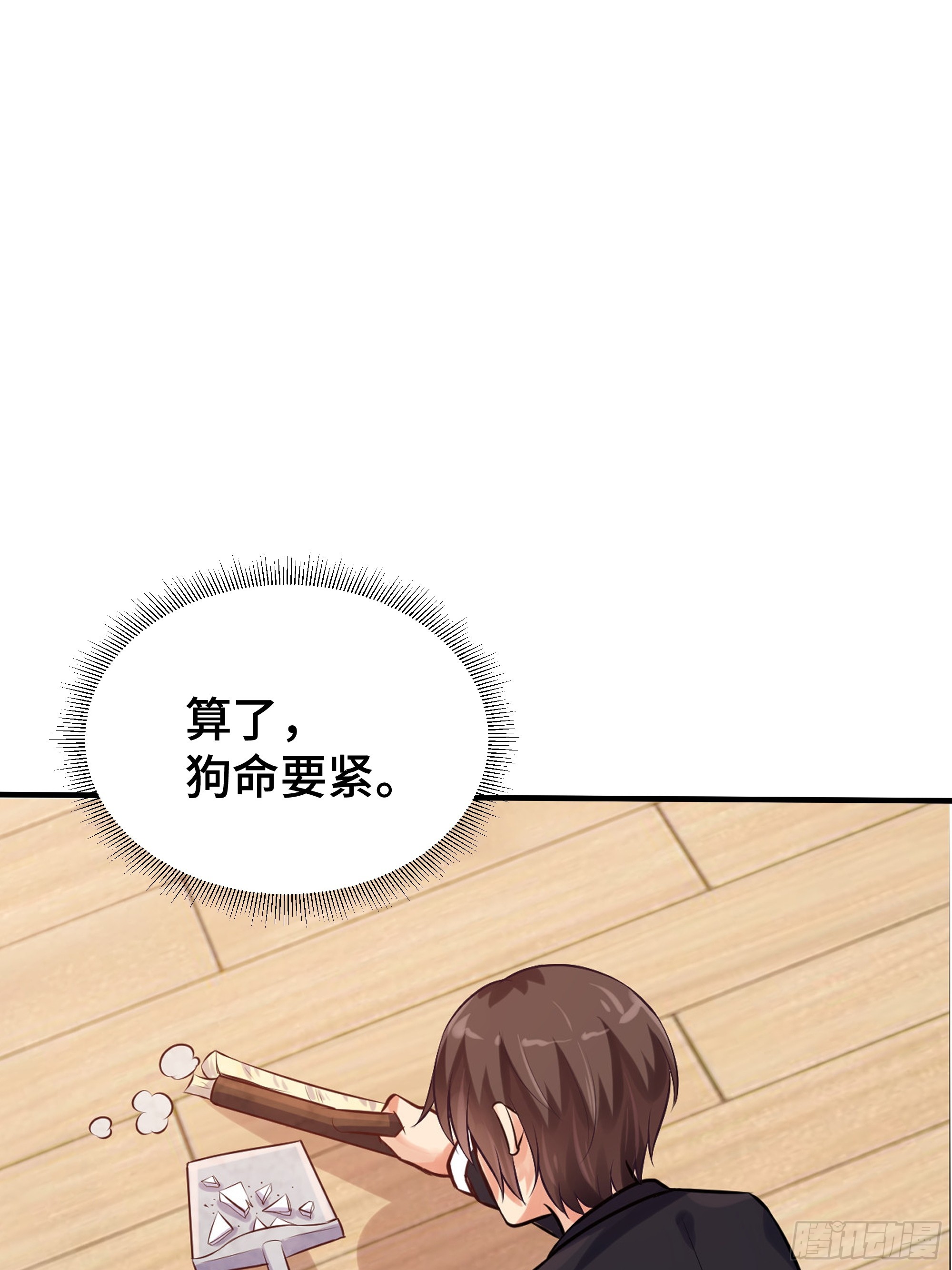 第12话 权势-第13话