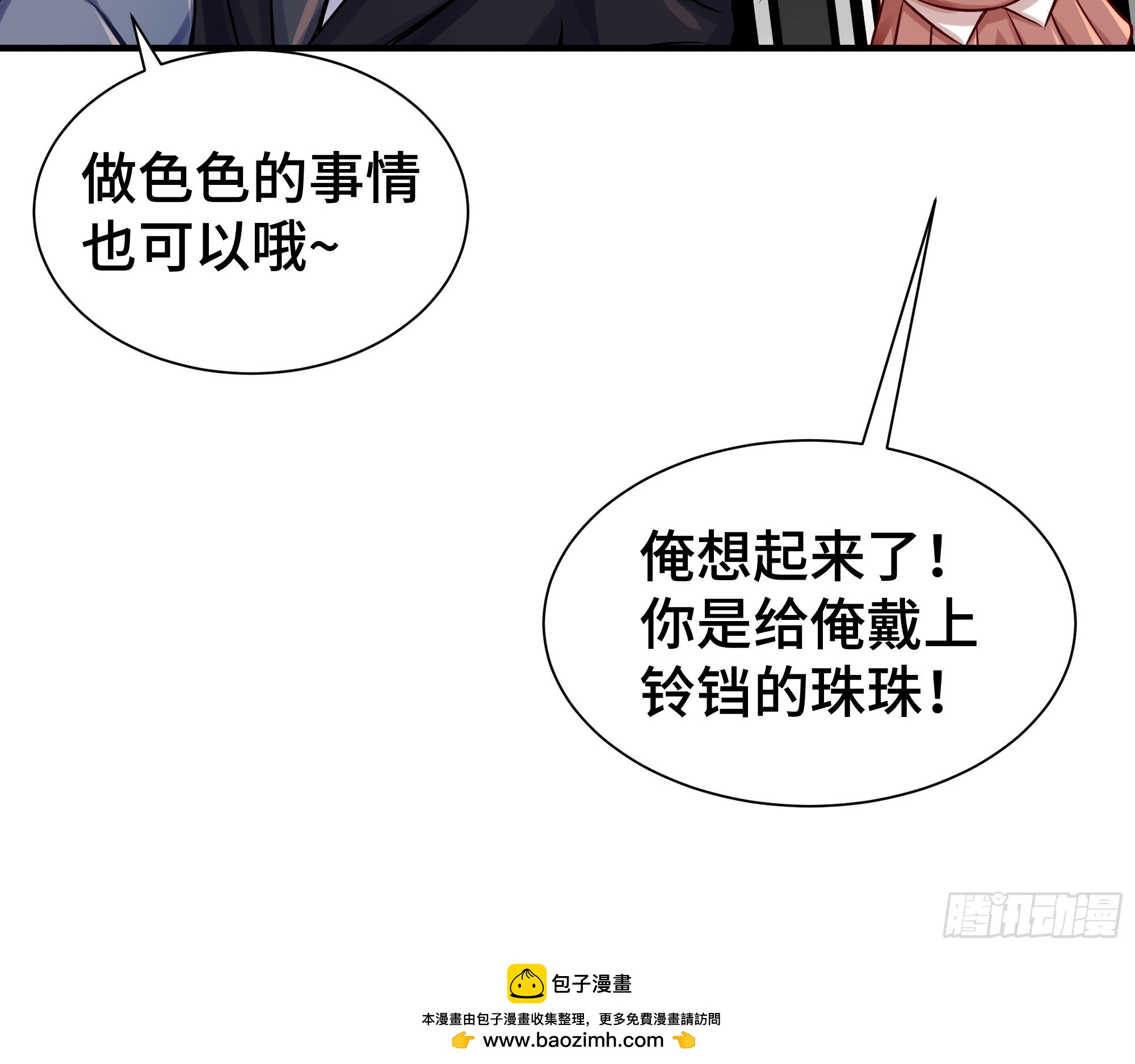 第12话 权势-第13话