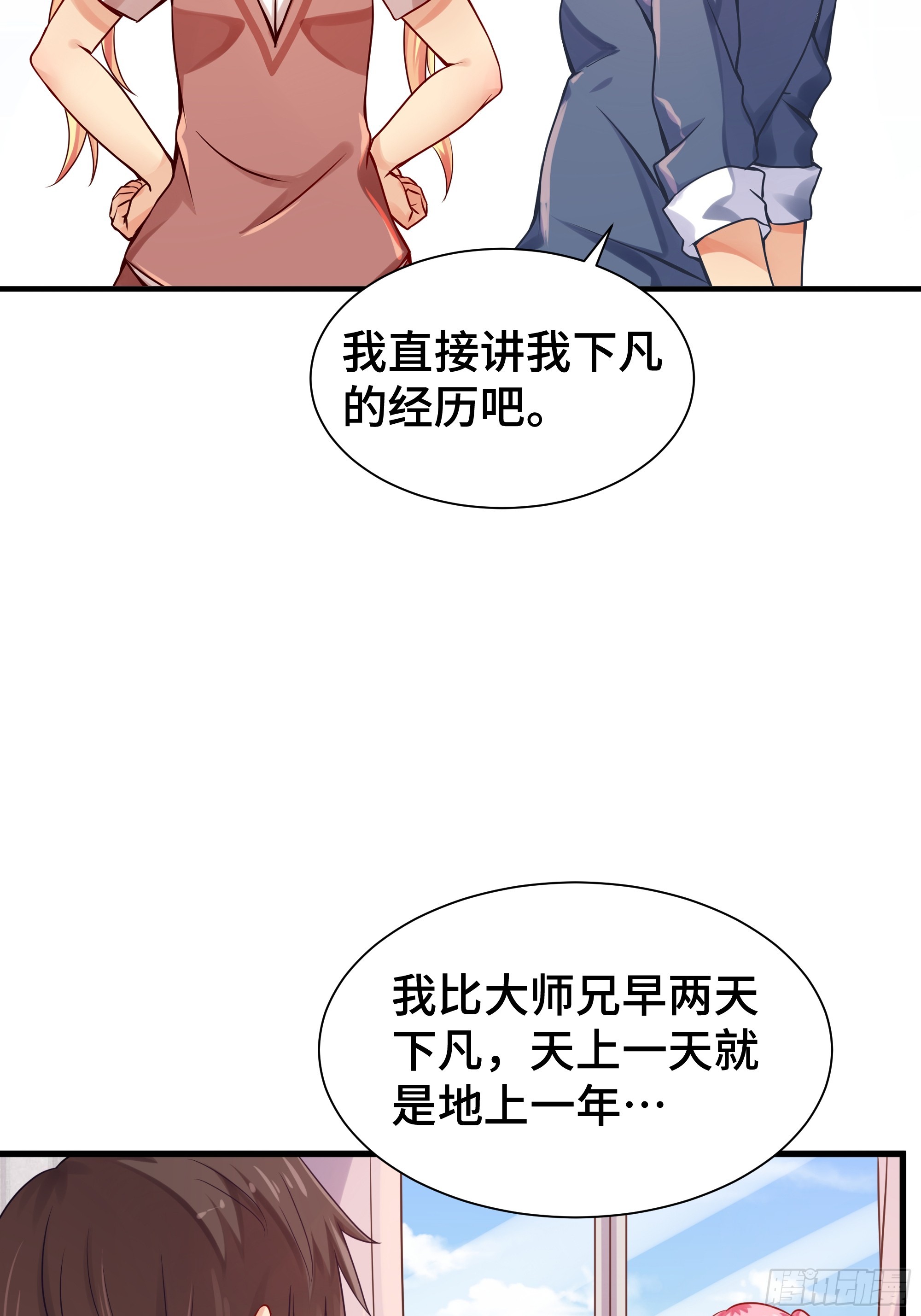 第14话 命运的流向-第15话