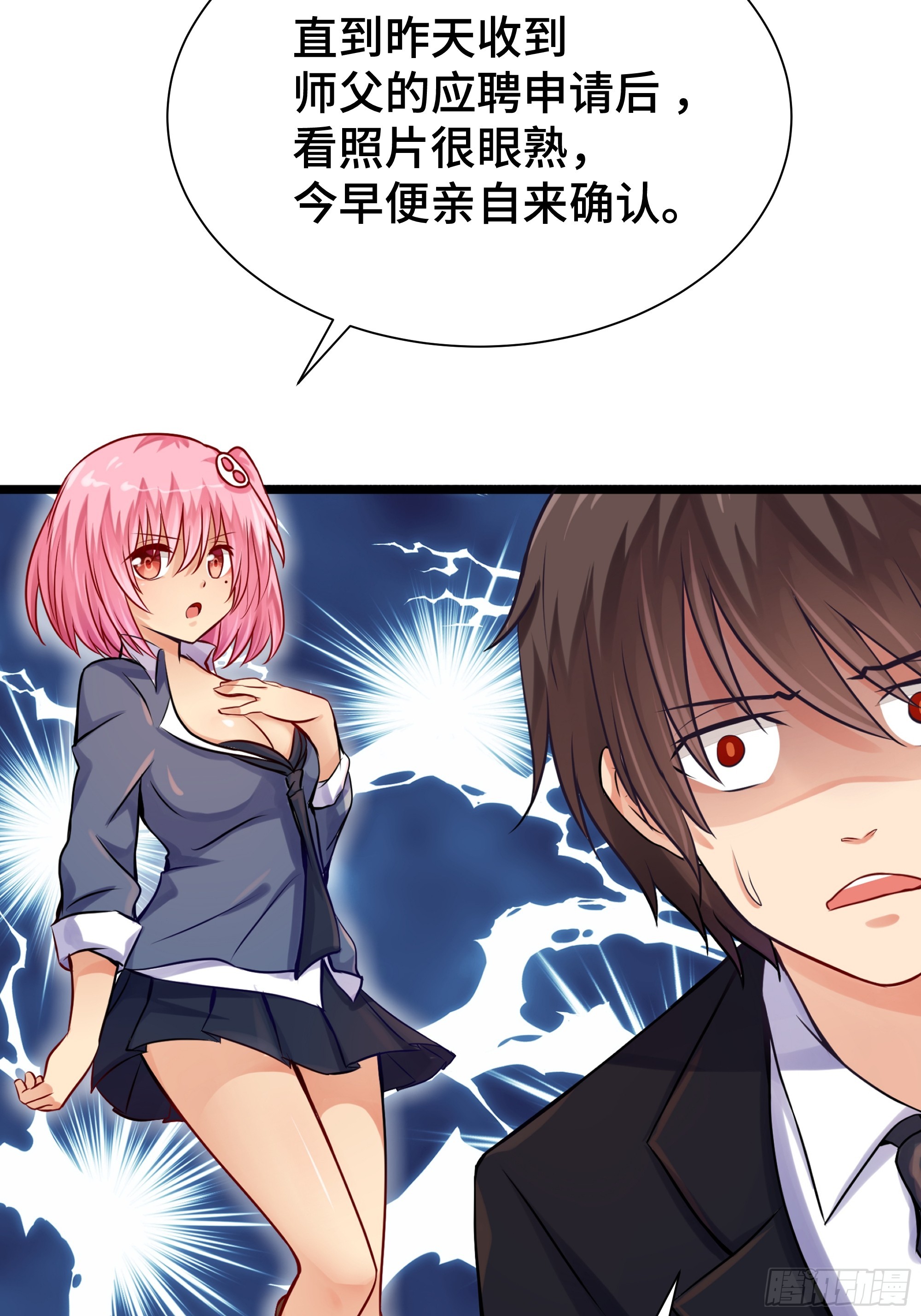第14话 命运的流向-第15话