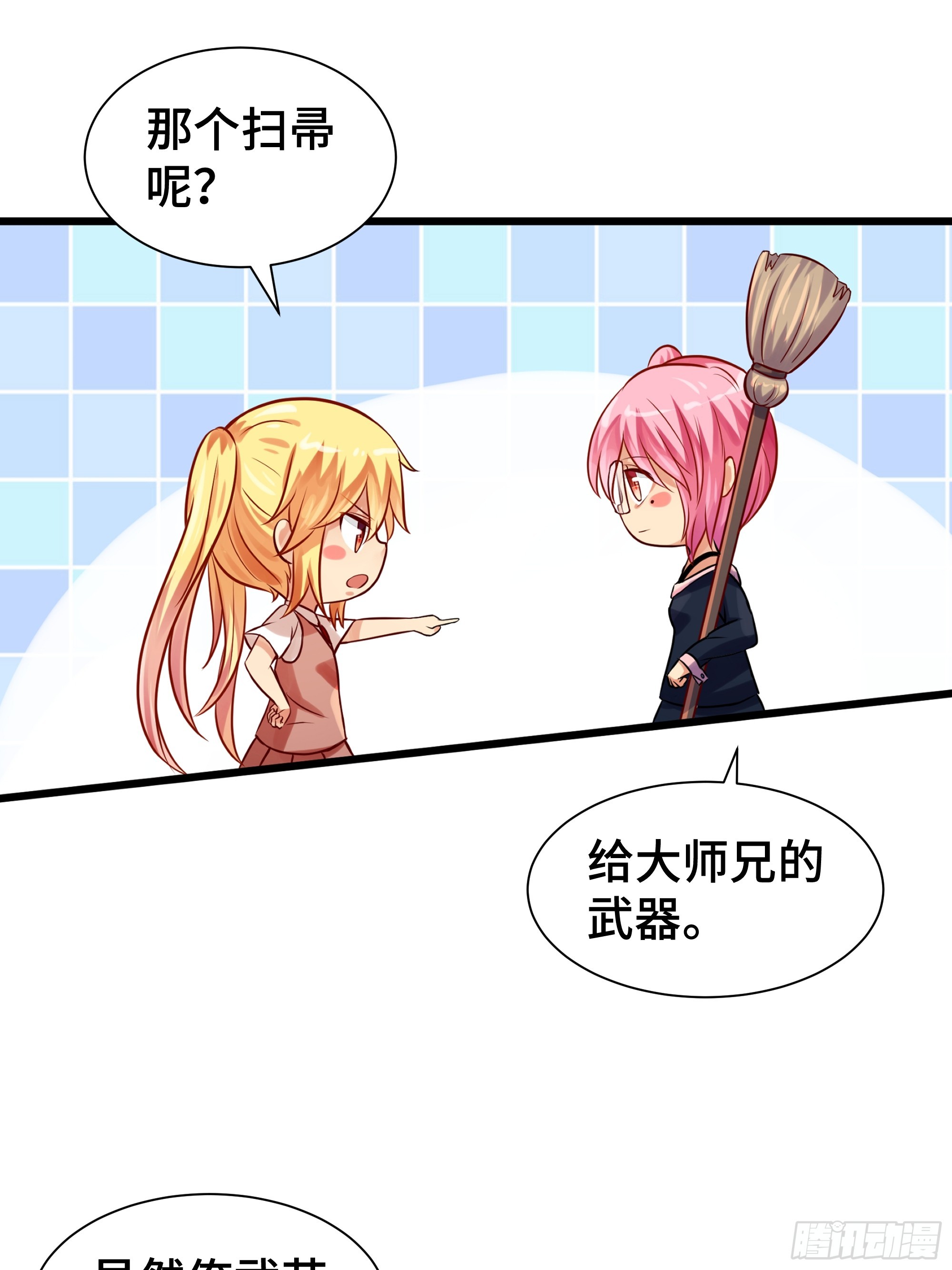 第16话 共同的目标-第17话
