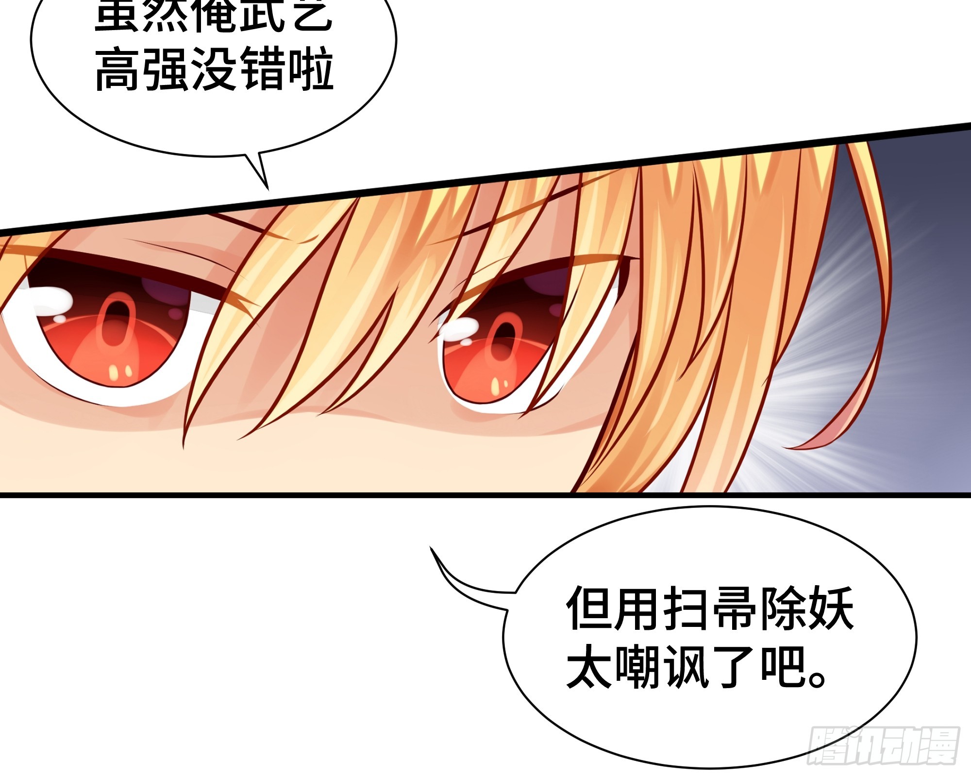 第16话 共同的目标-第17话