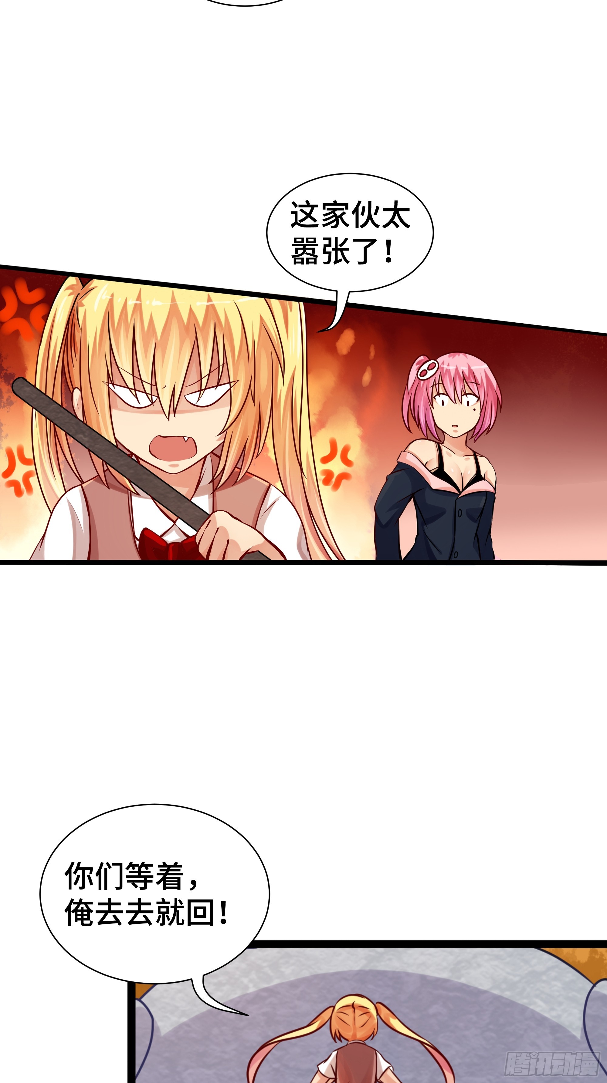 第16话 共同的目标-第17话