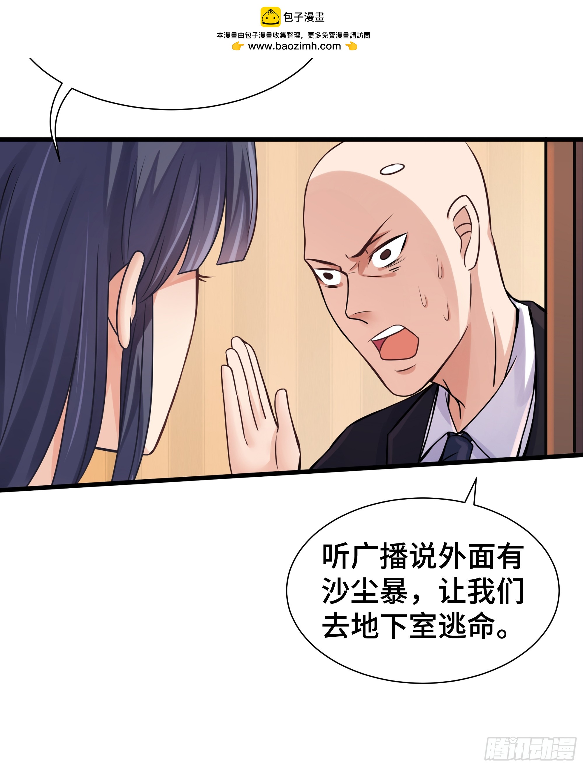 第16话 共同的目标-第17话