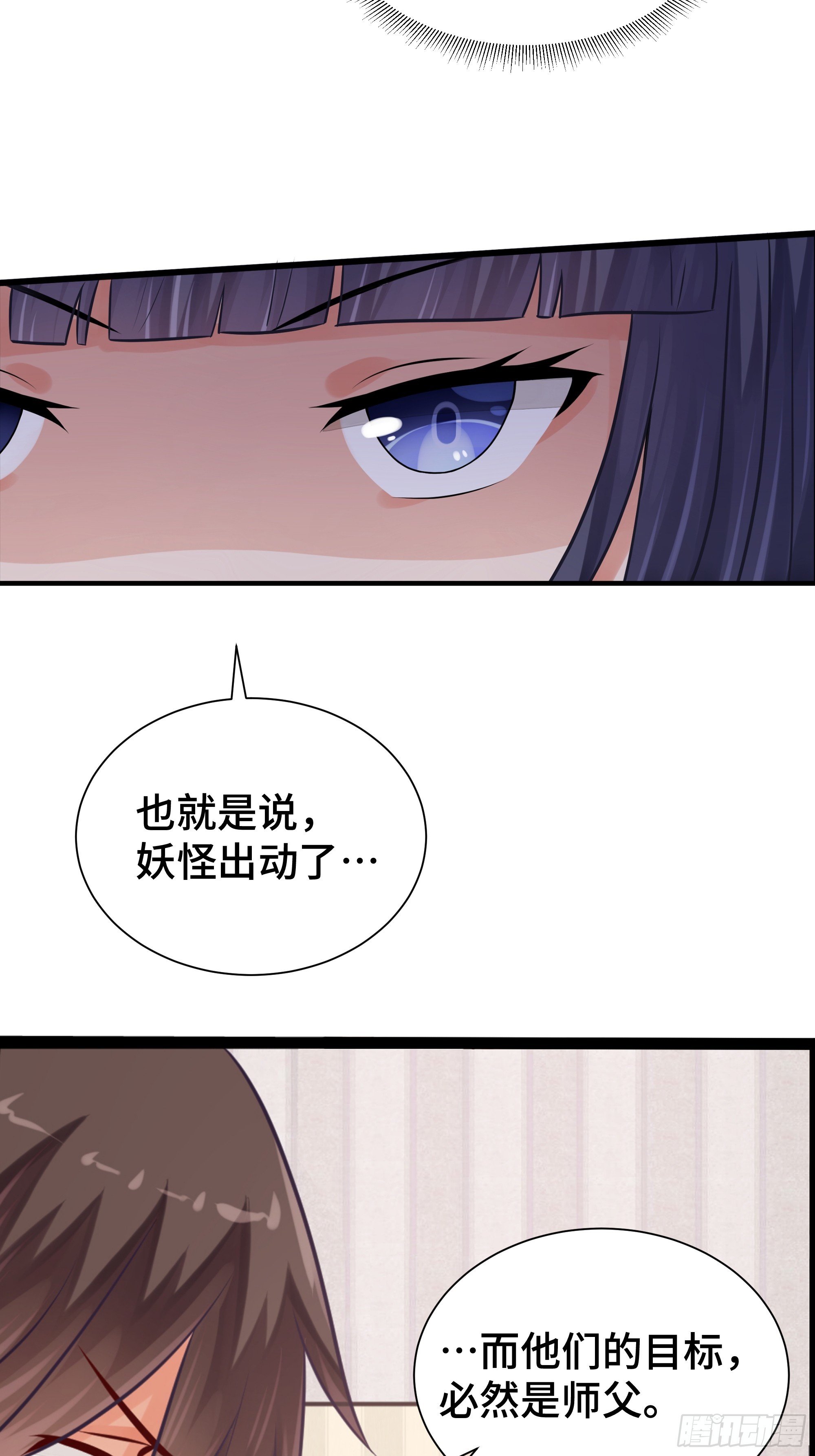 第16话 共同的目标-第17话