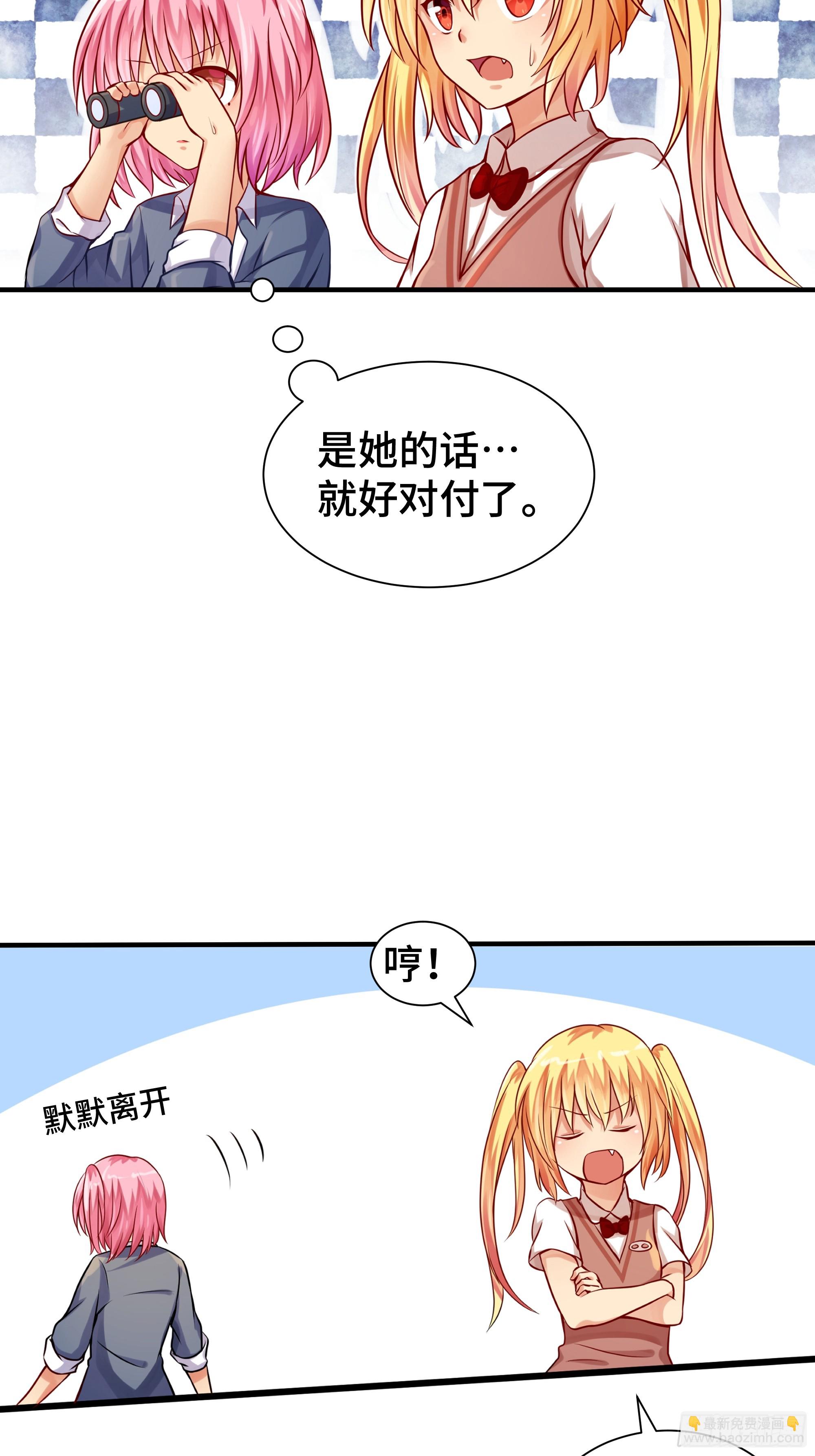 第16话 共同的目标-第17话