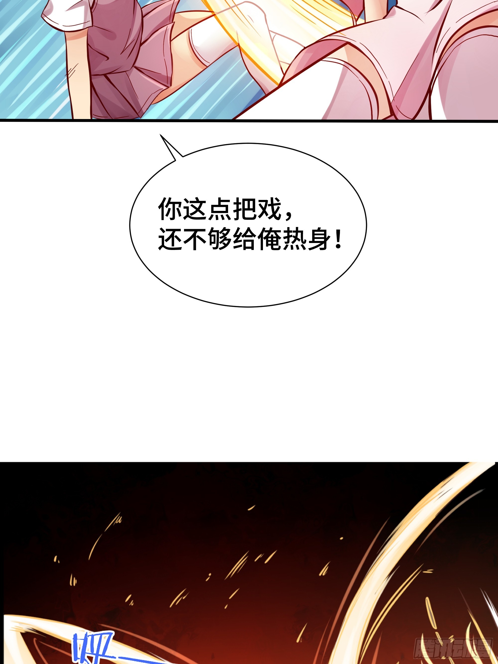 第18话 苦战-第19话