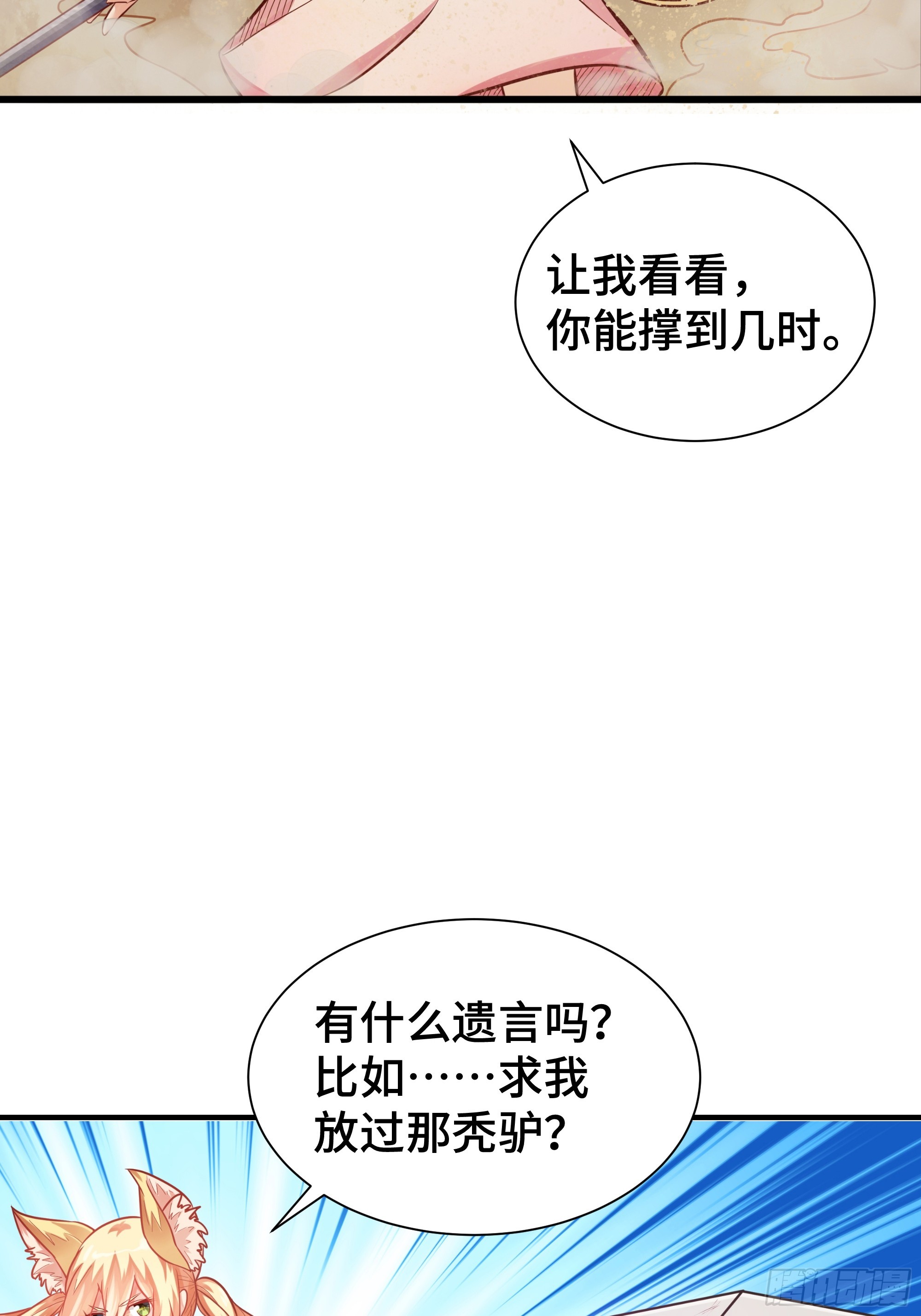 第18话 苦战-第19话