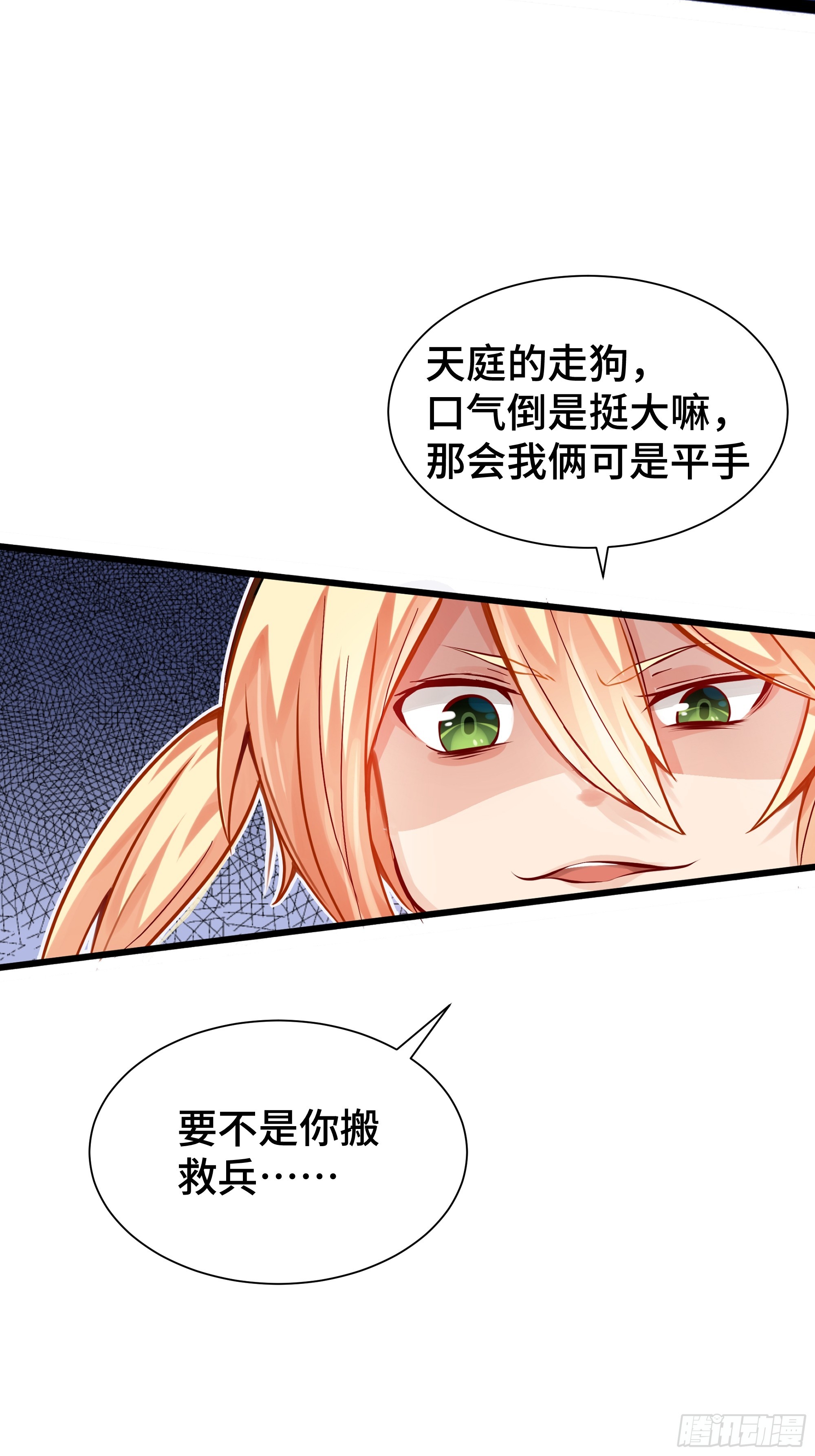 第18话 苦战-第19话