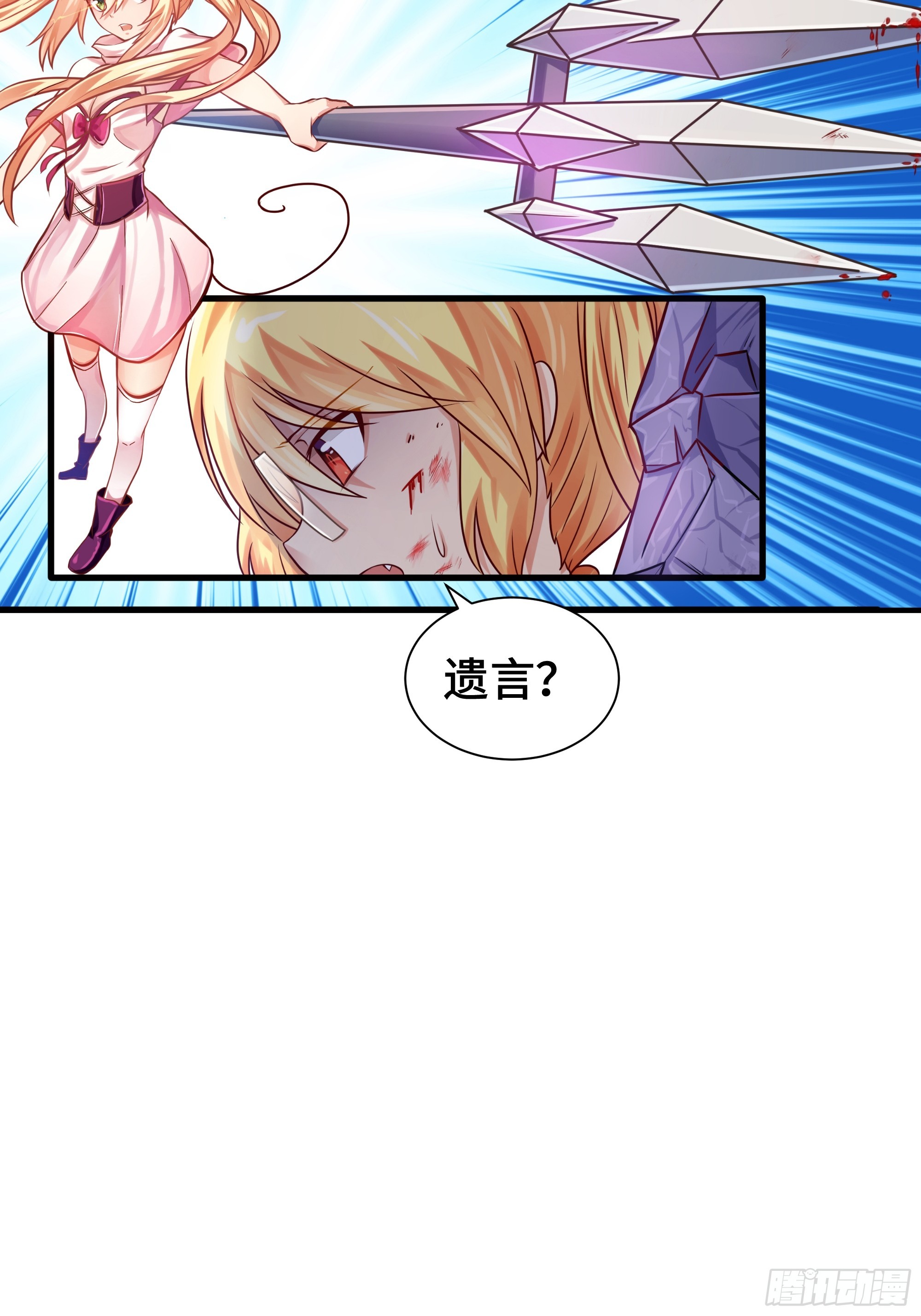 第18话 苦战-第19话