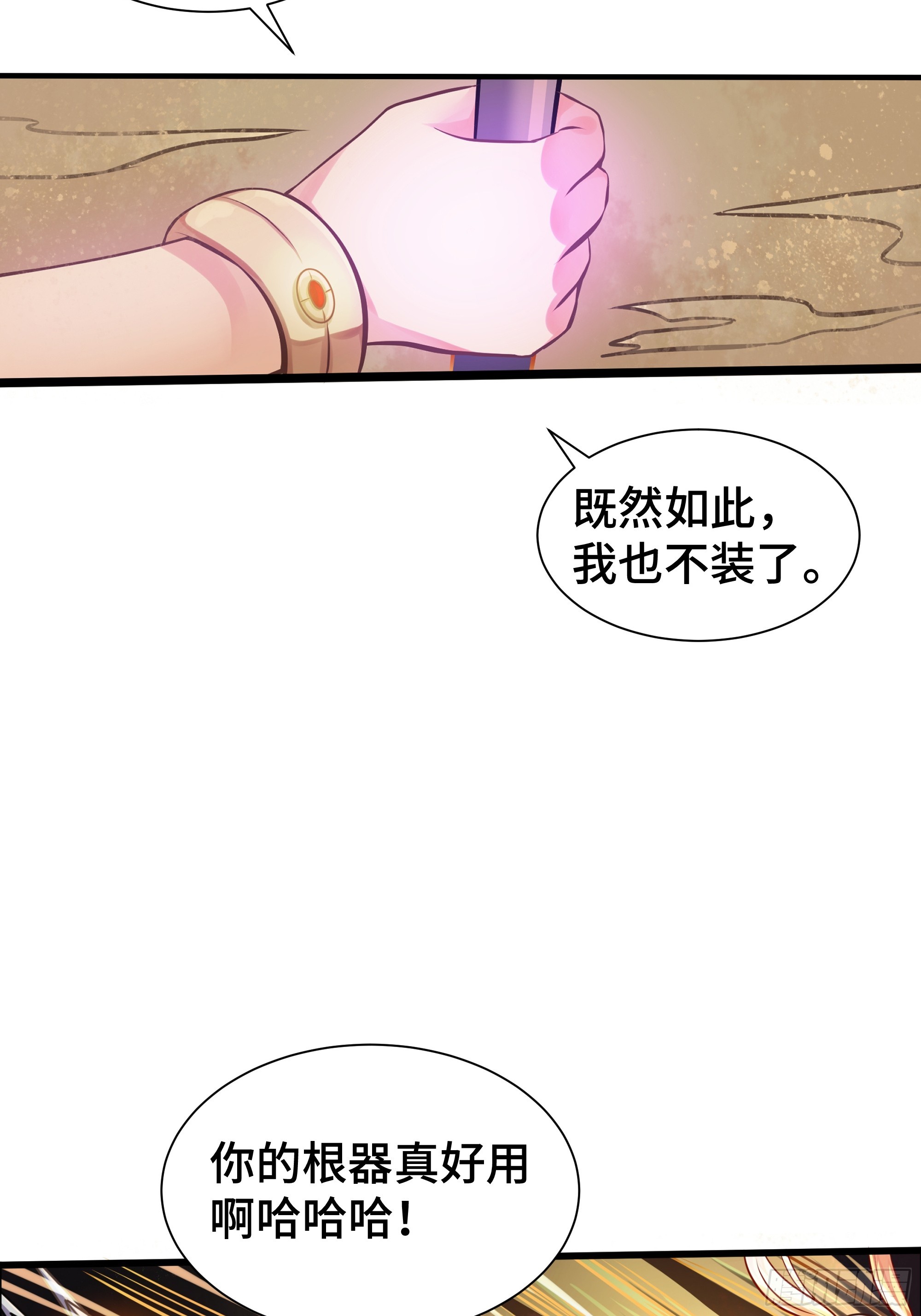 第18话 苦战-第19话
