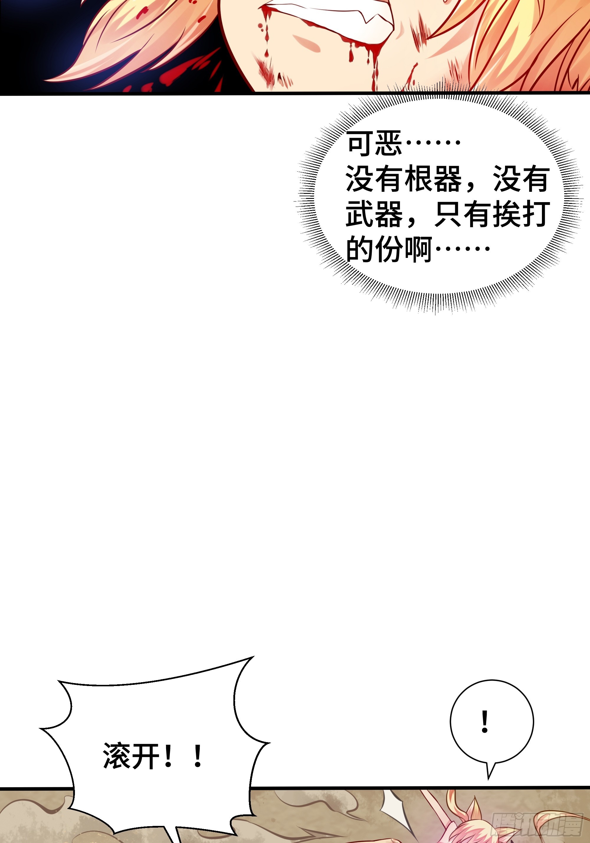 第18话 苦战-第19话
