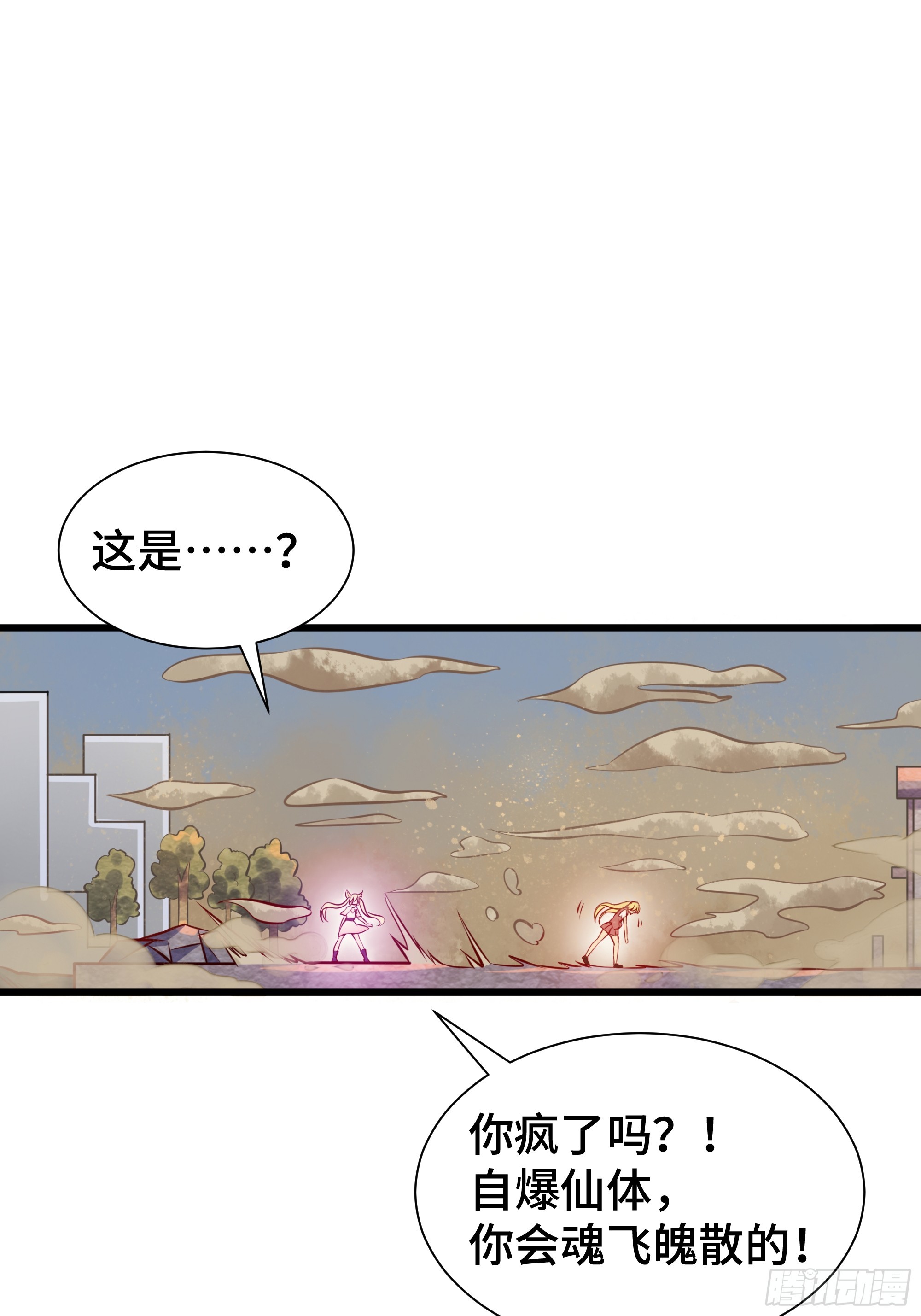 第18话 苦战-第19话