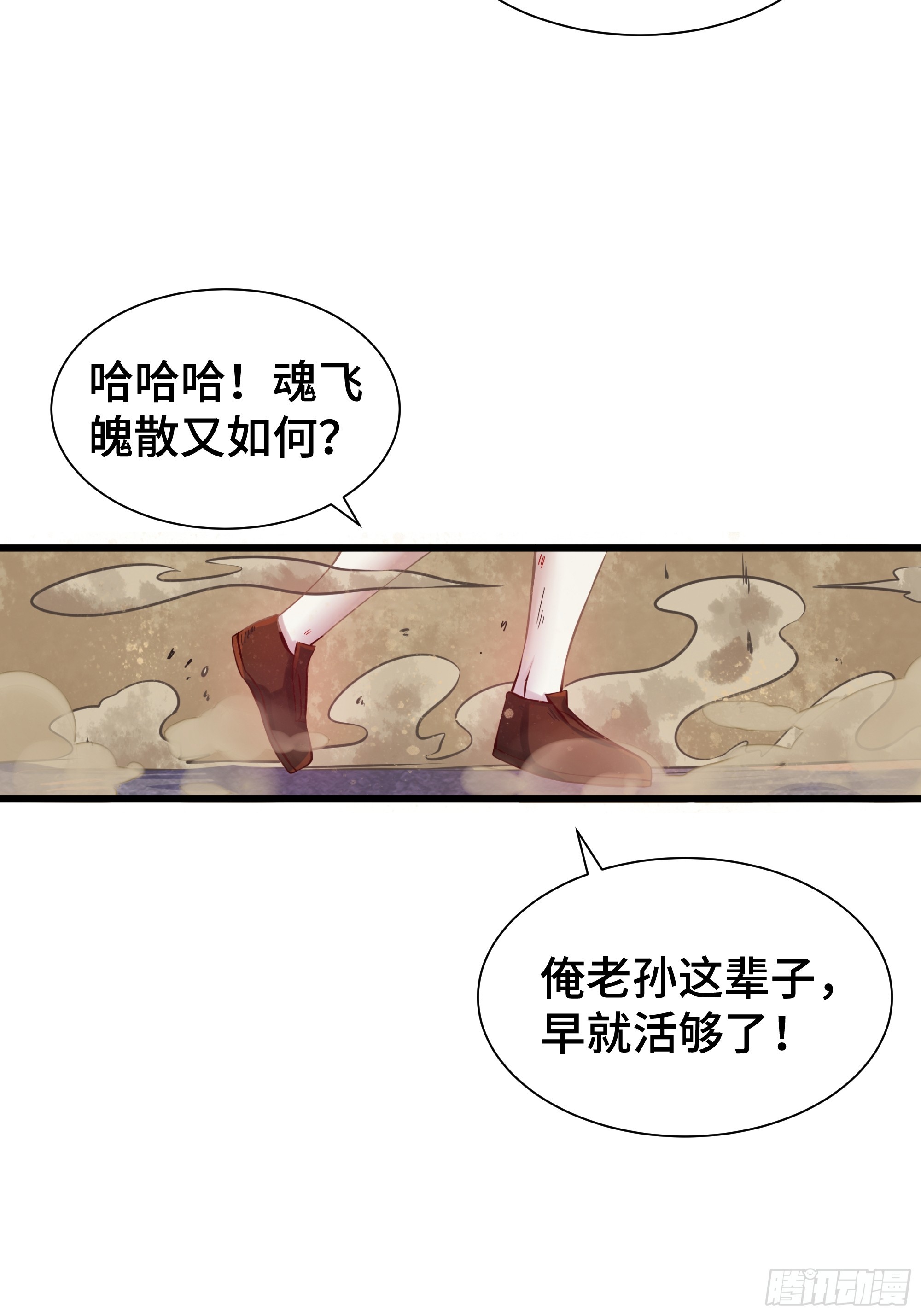 第18话 苦战-第19话