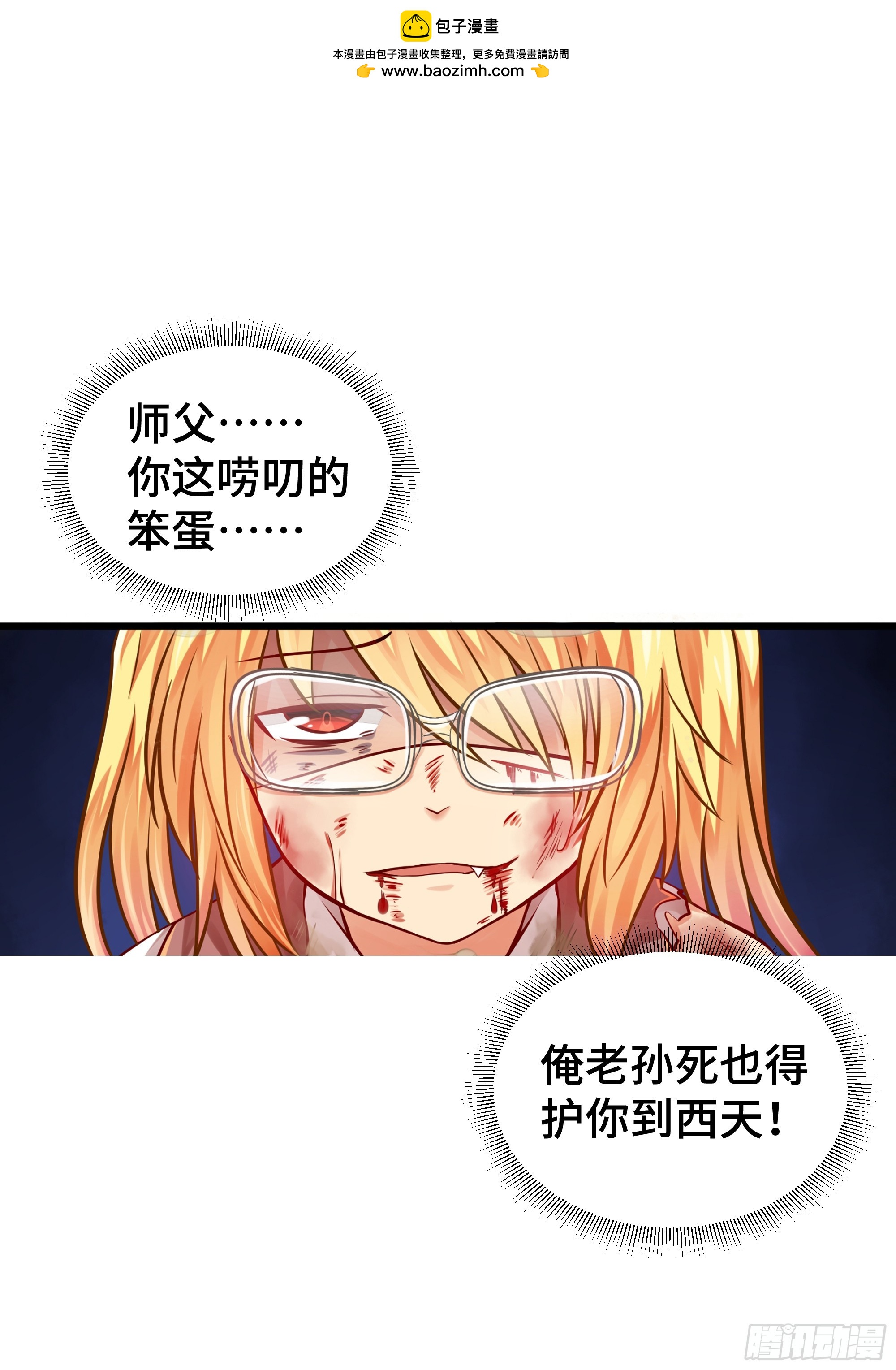 第18话 苦战-第19话