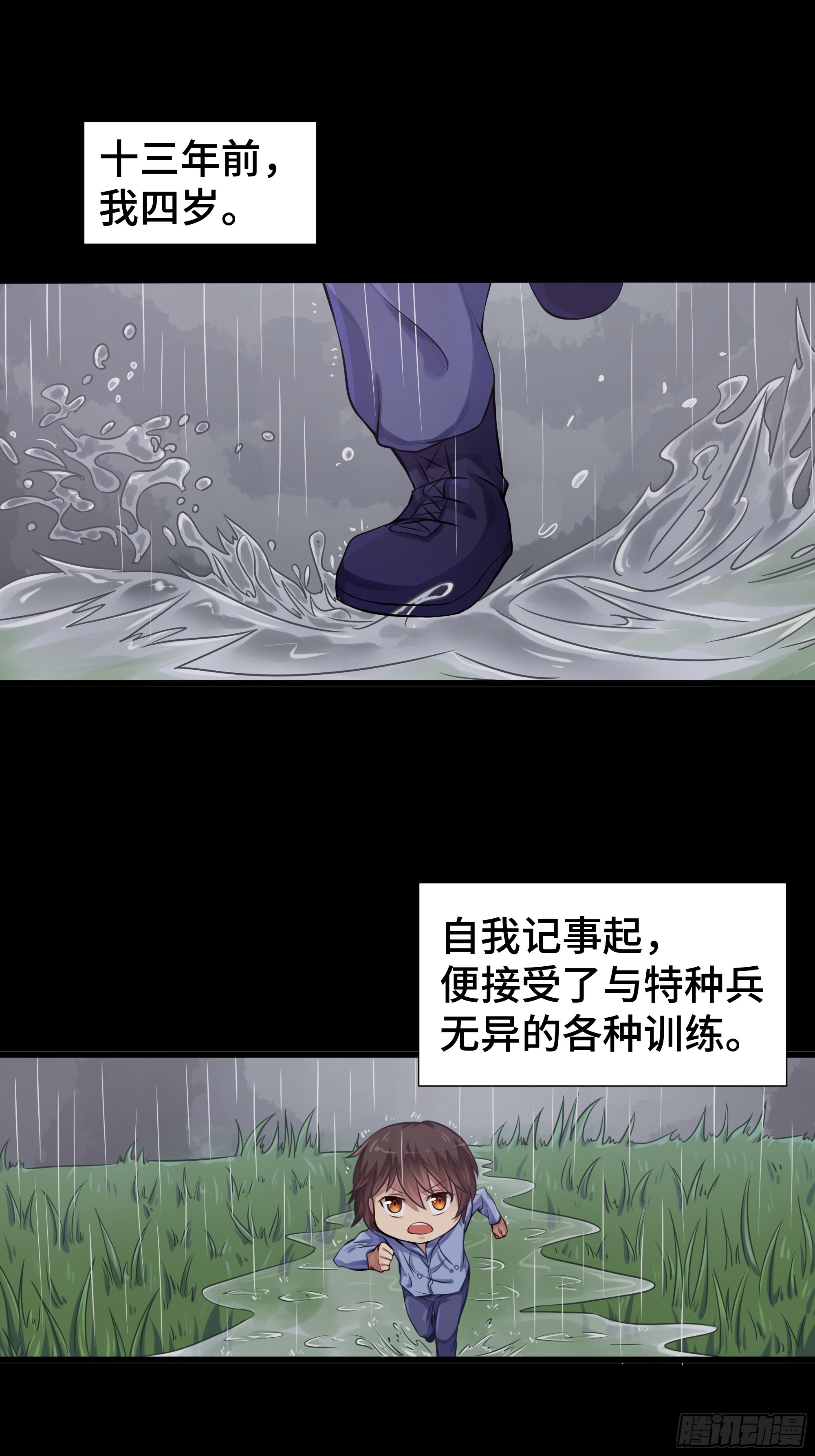 第20话 唐玄的过往-第21话
