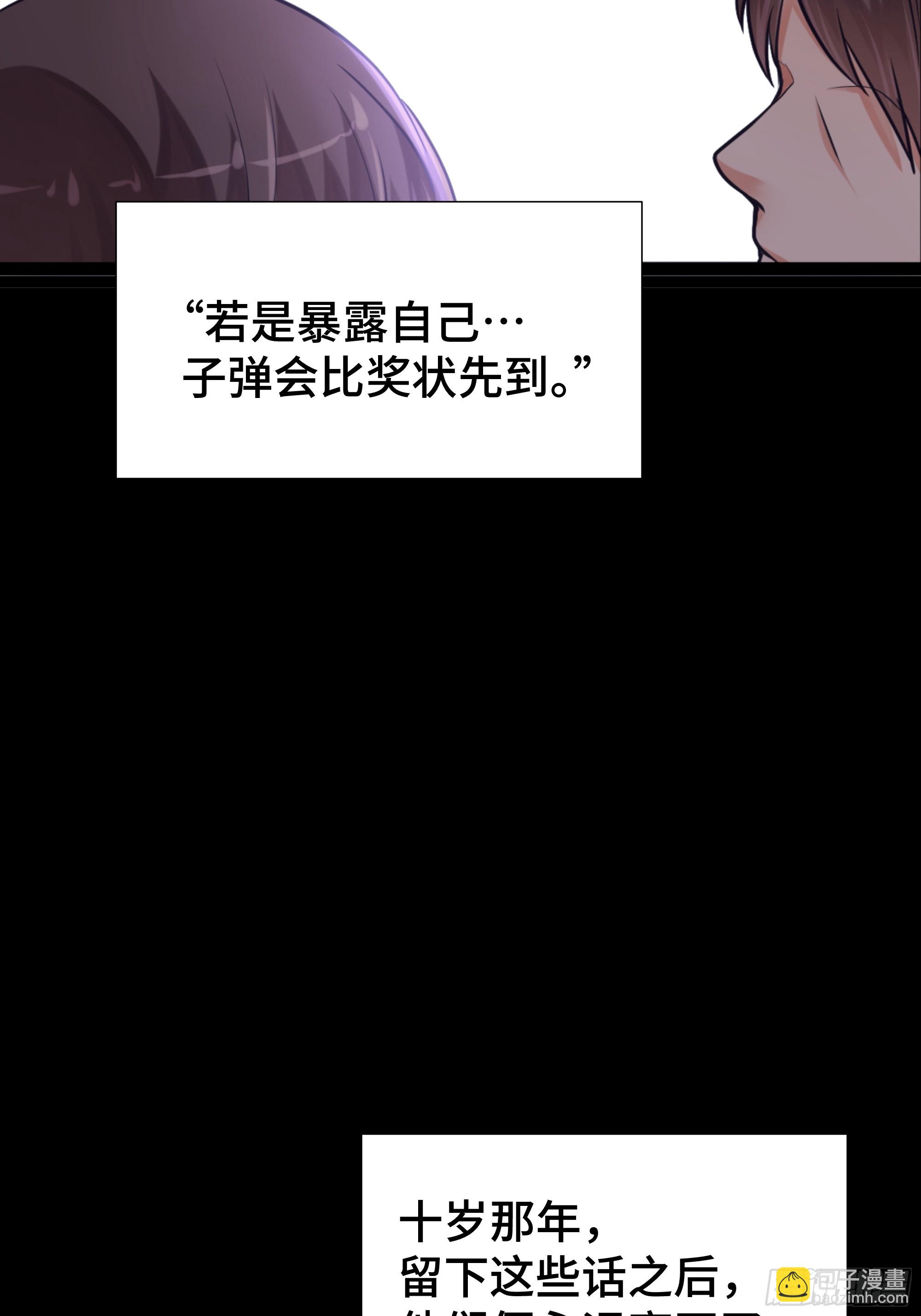 第20话 唐玄的过往-第21话