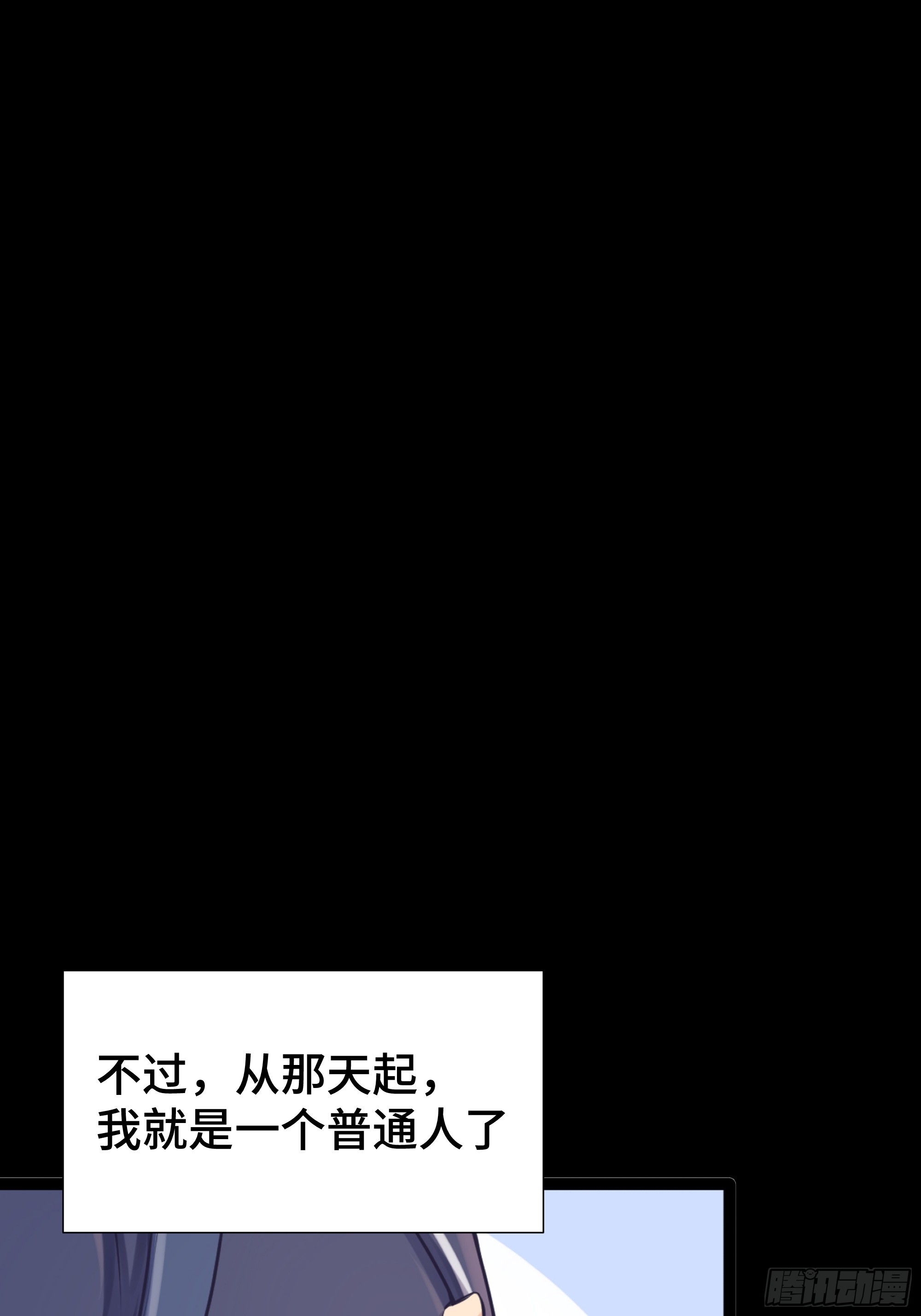 第20话 唐玄的过往-第21话
