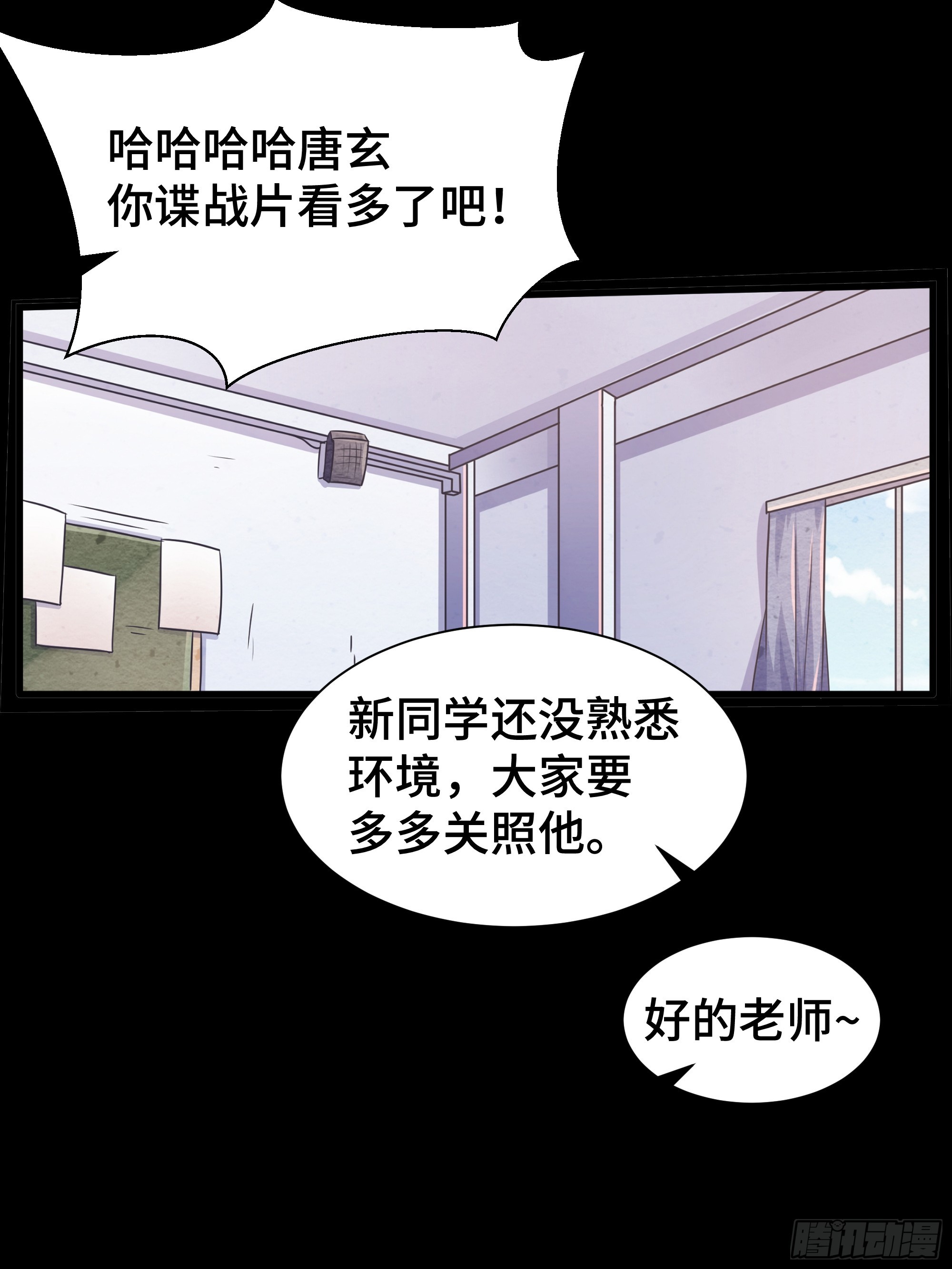 第20话 唐玄的过往-第21话