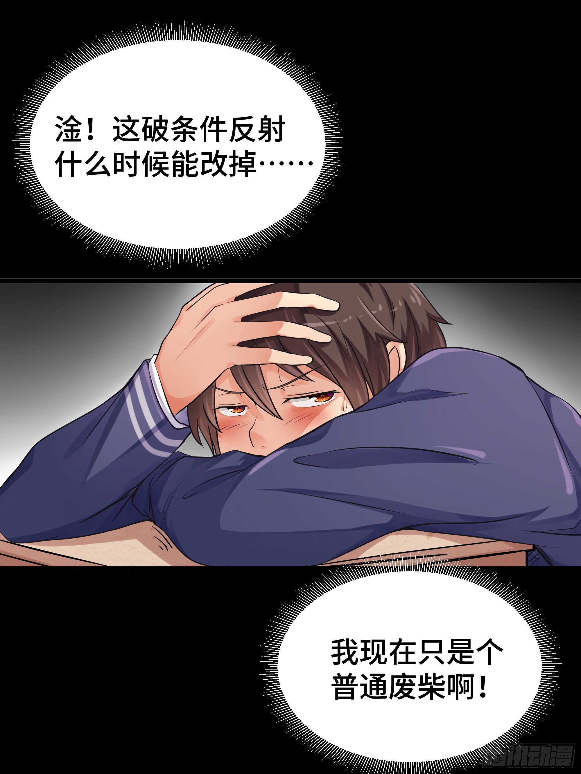 第20话 唐玄的过往-第21话