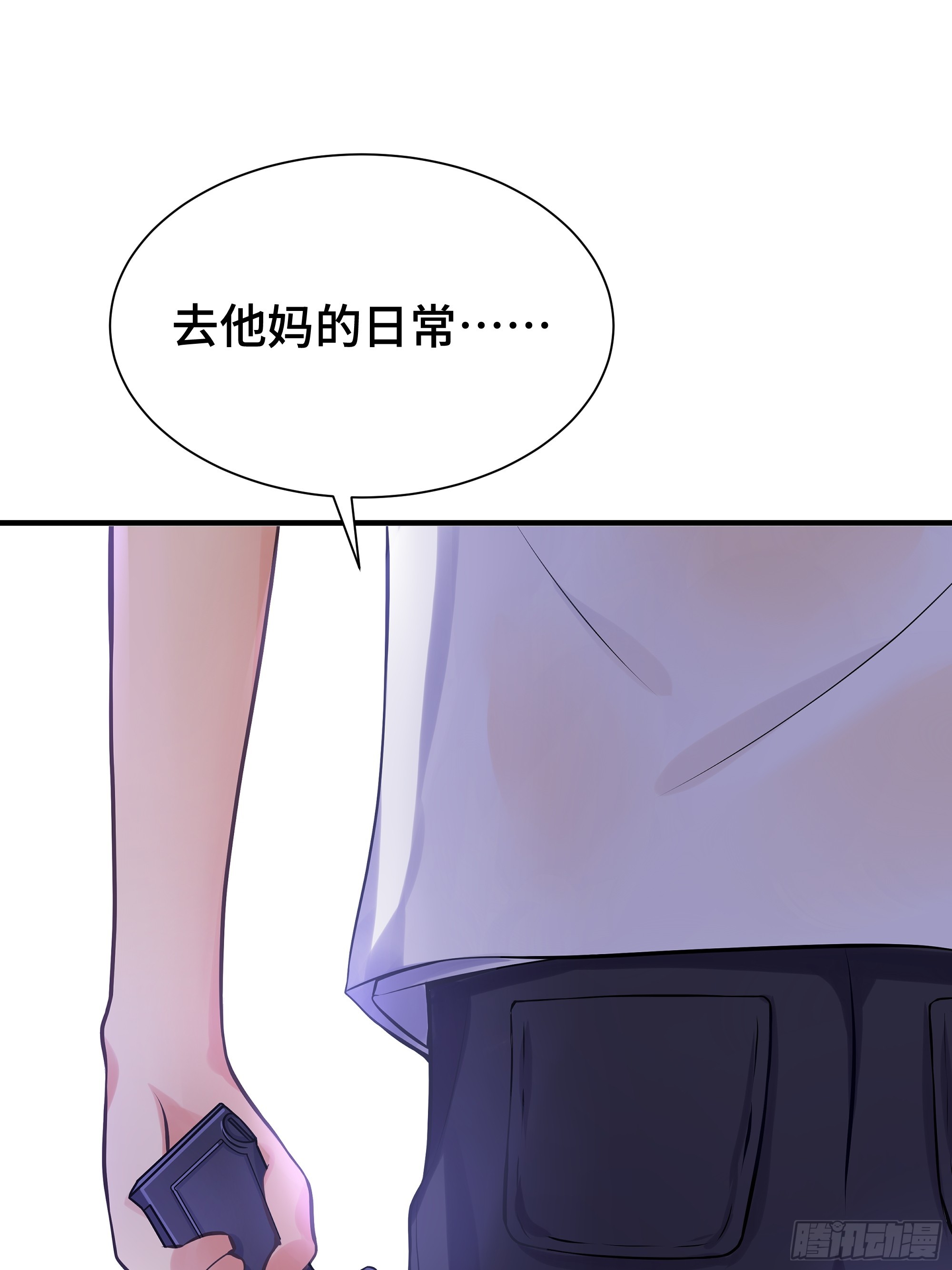 第20话 唐玄的过往-第21话