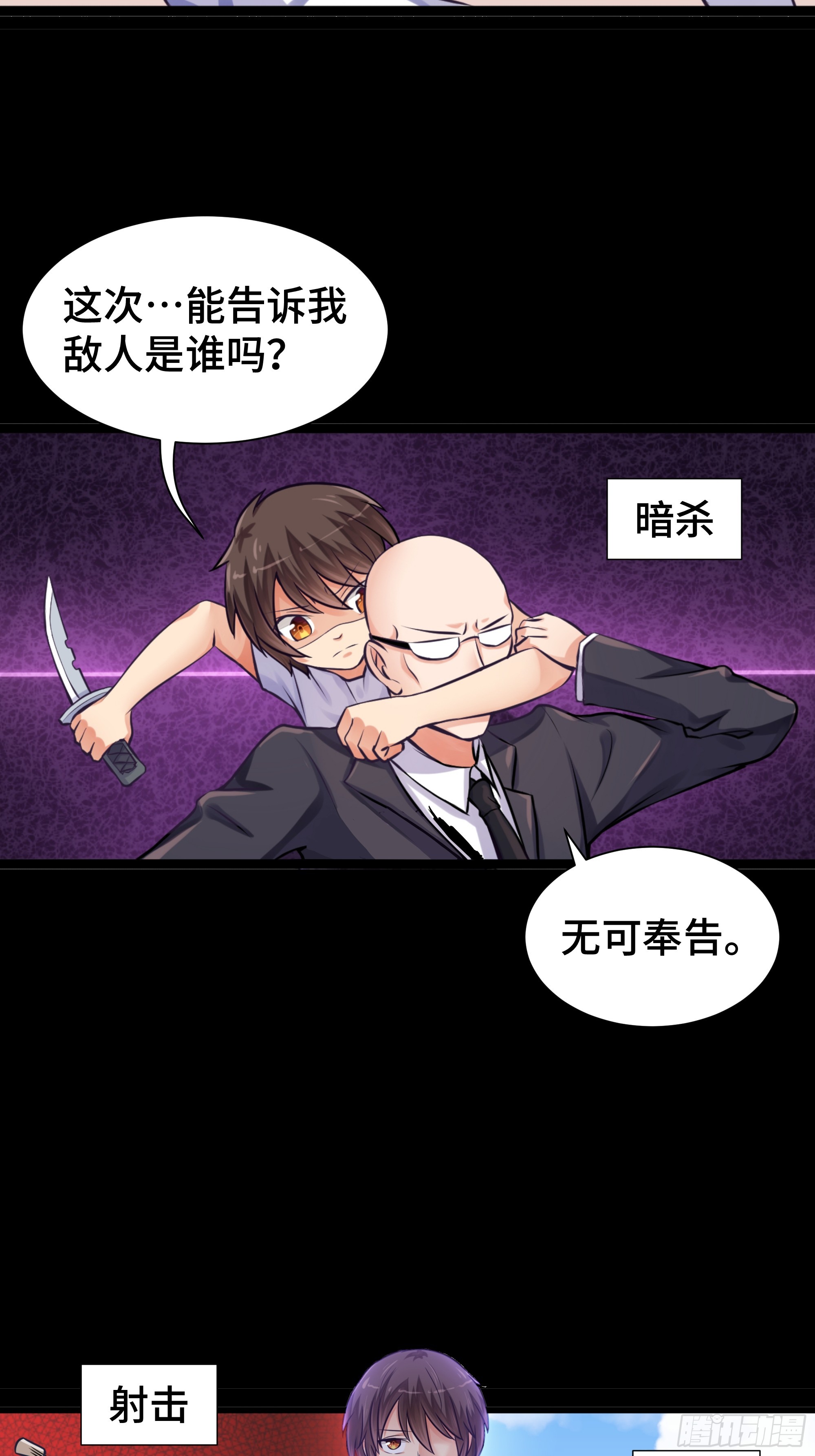 第20话 唐玄的过往-第21话