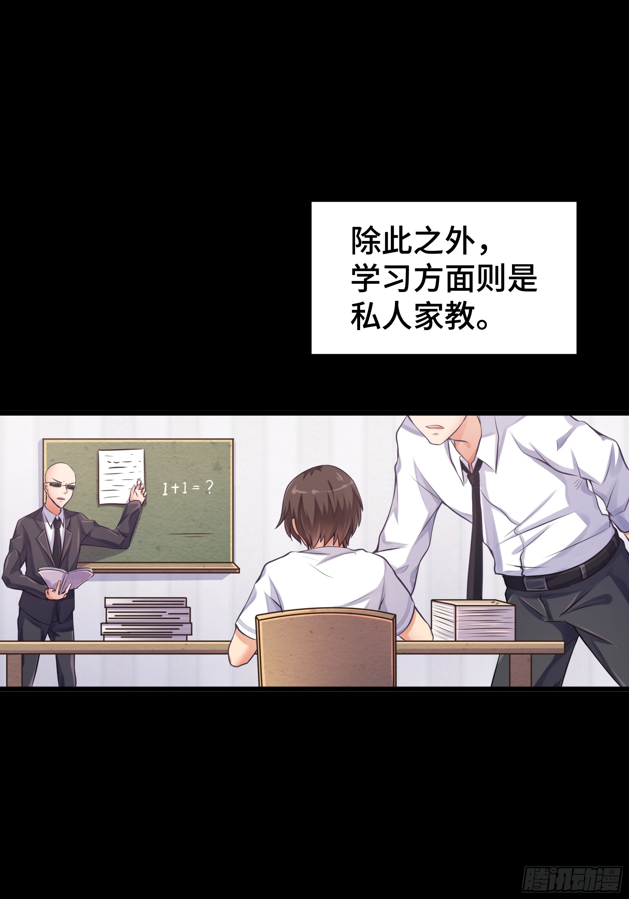 第20话 唐玄的过往-第21话