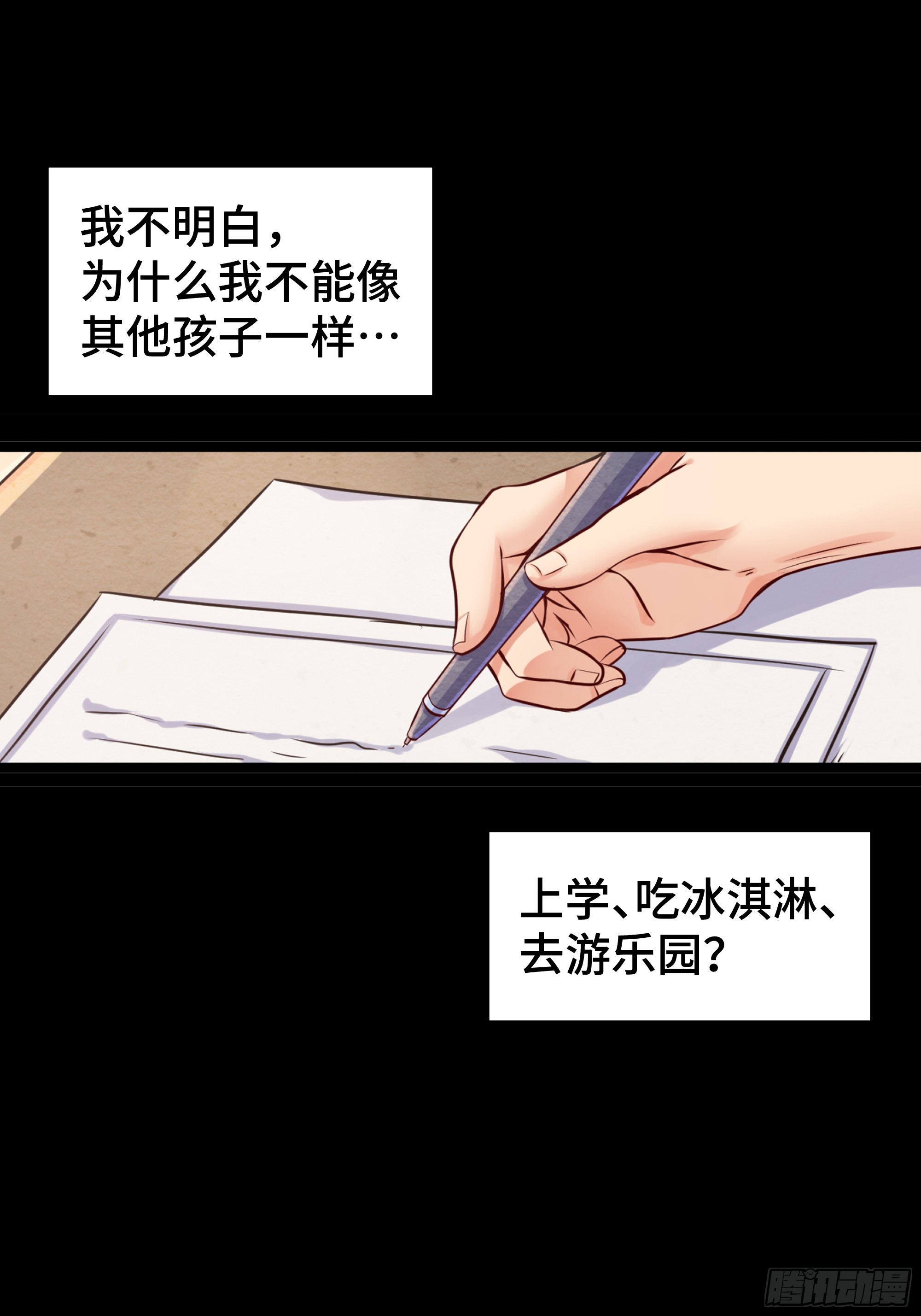 第20话 唐玄的过往-第21话