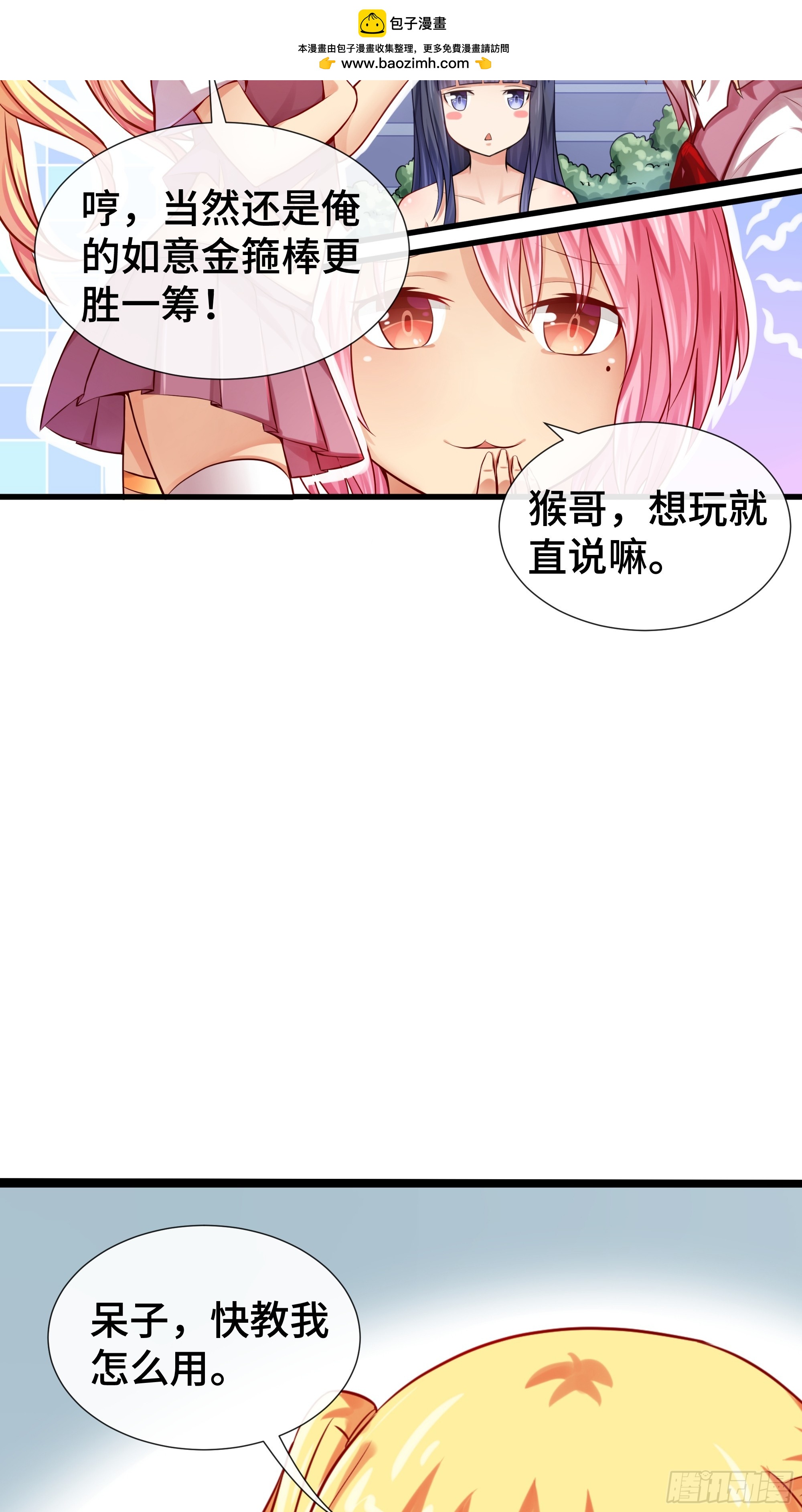 第24话 力量苏醒-第25话