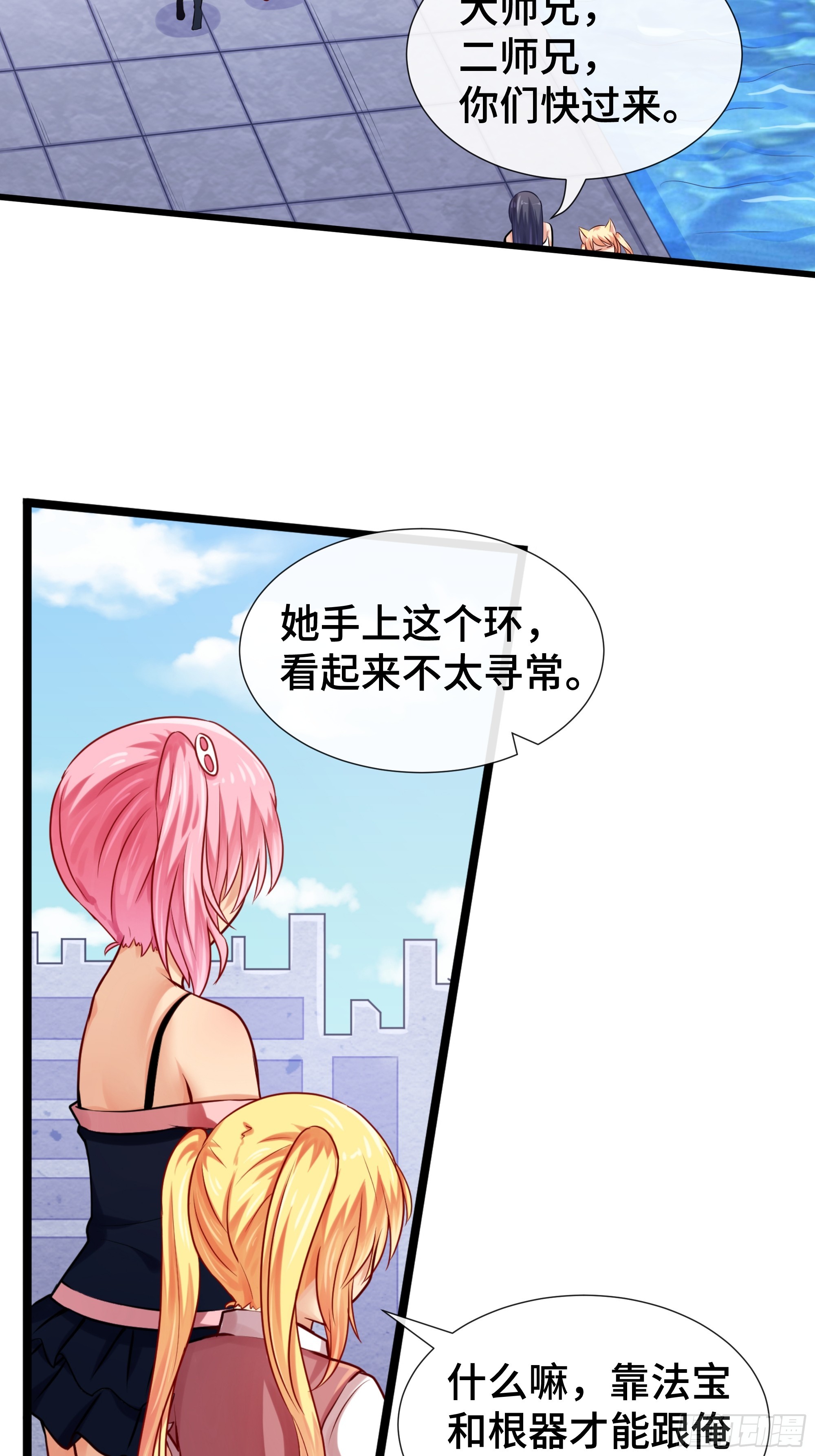 第24话 力量苏醒-第25话