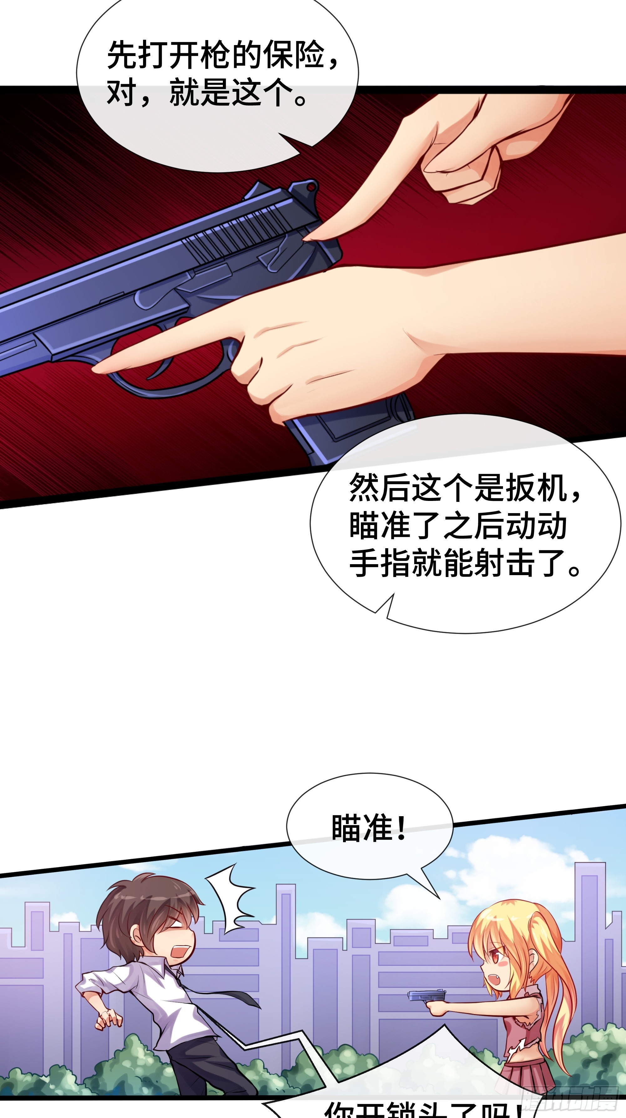 第24话 力量苏醒-第25话