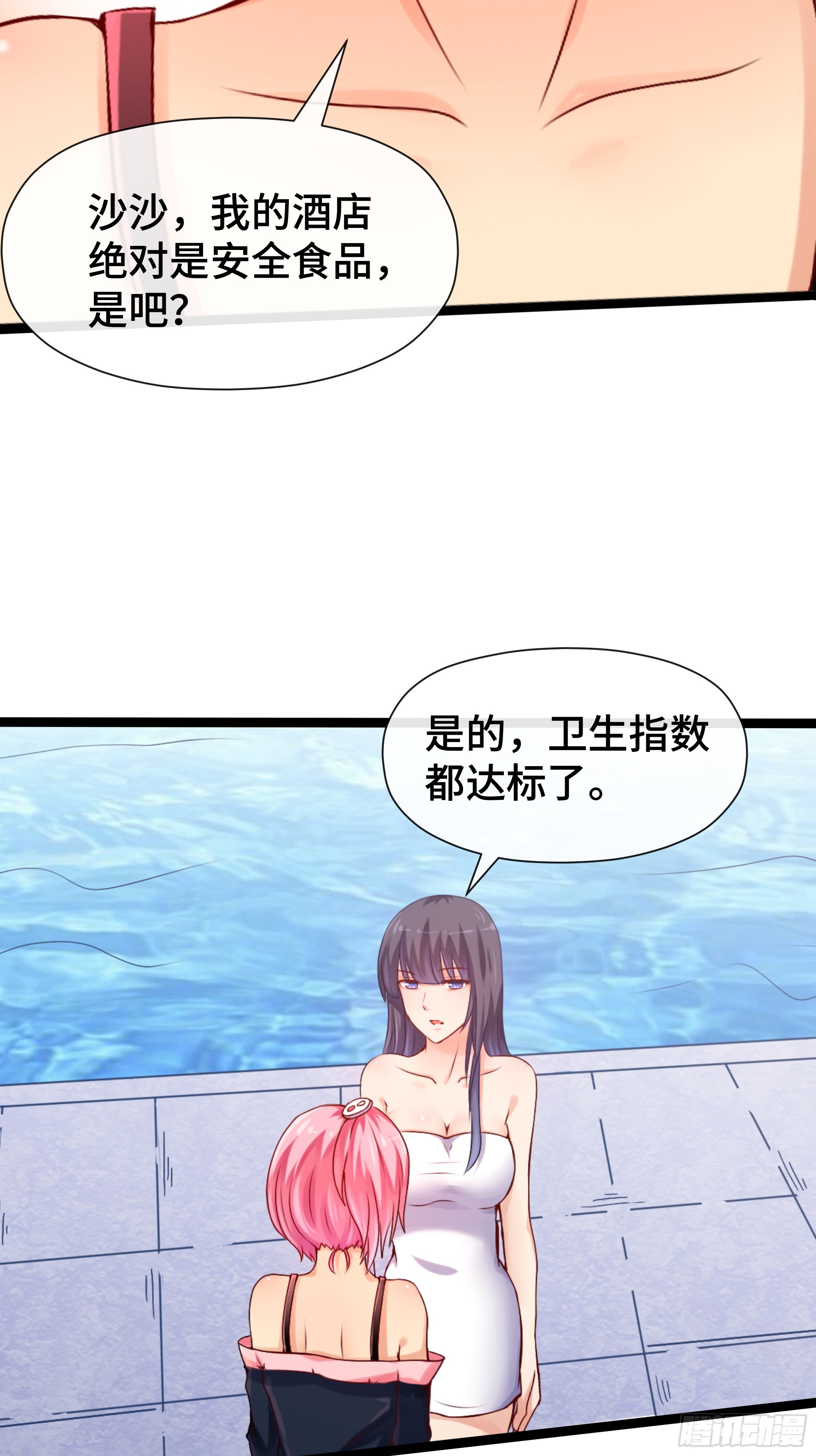 第26话 白龙马-第27话