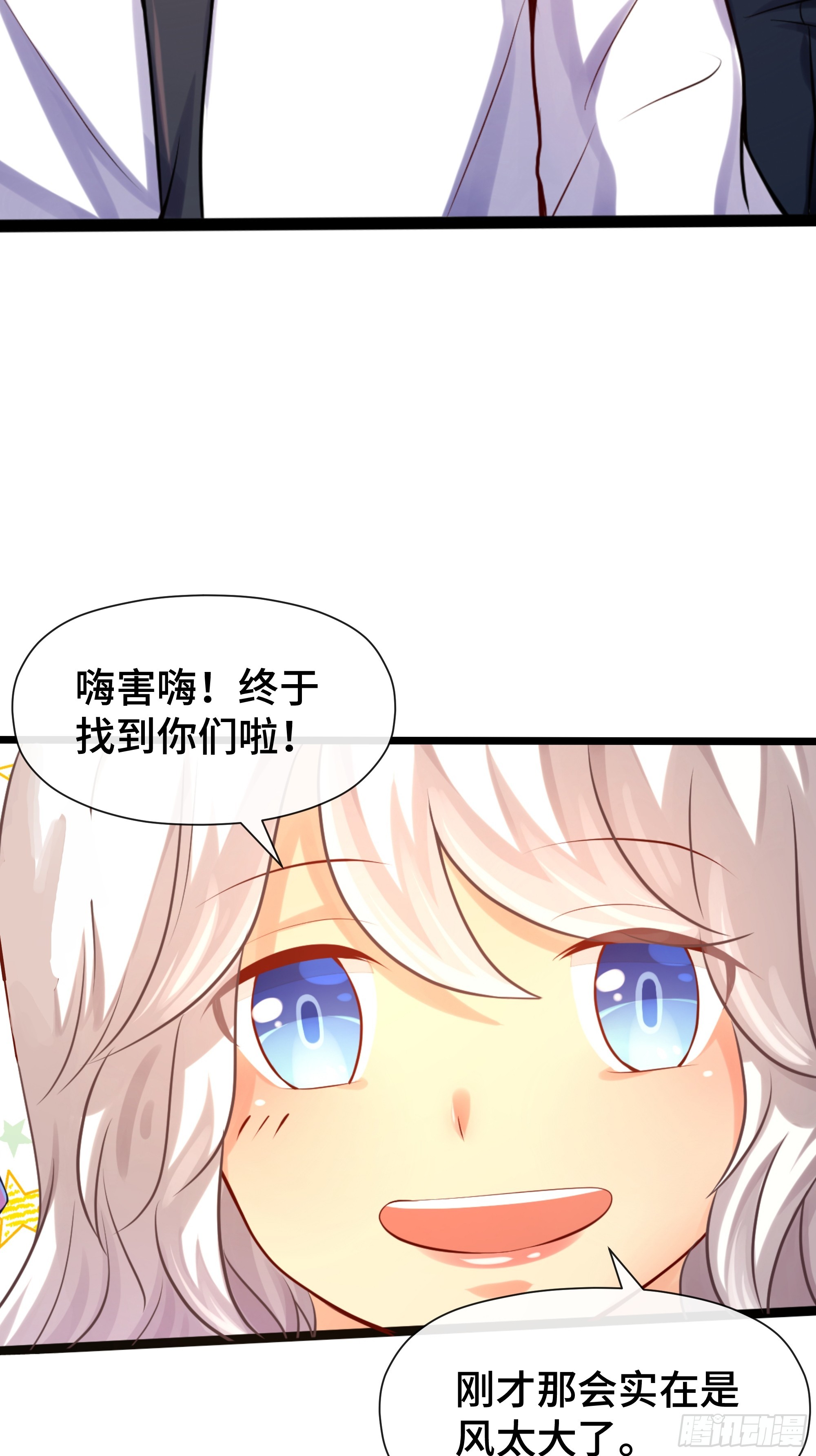第26话 白龙马-第27话
