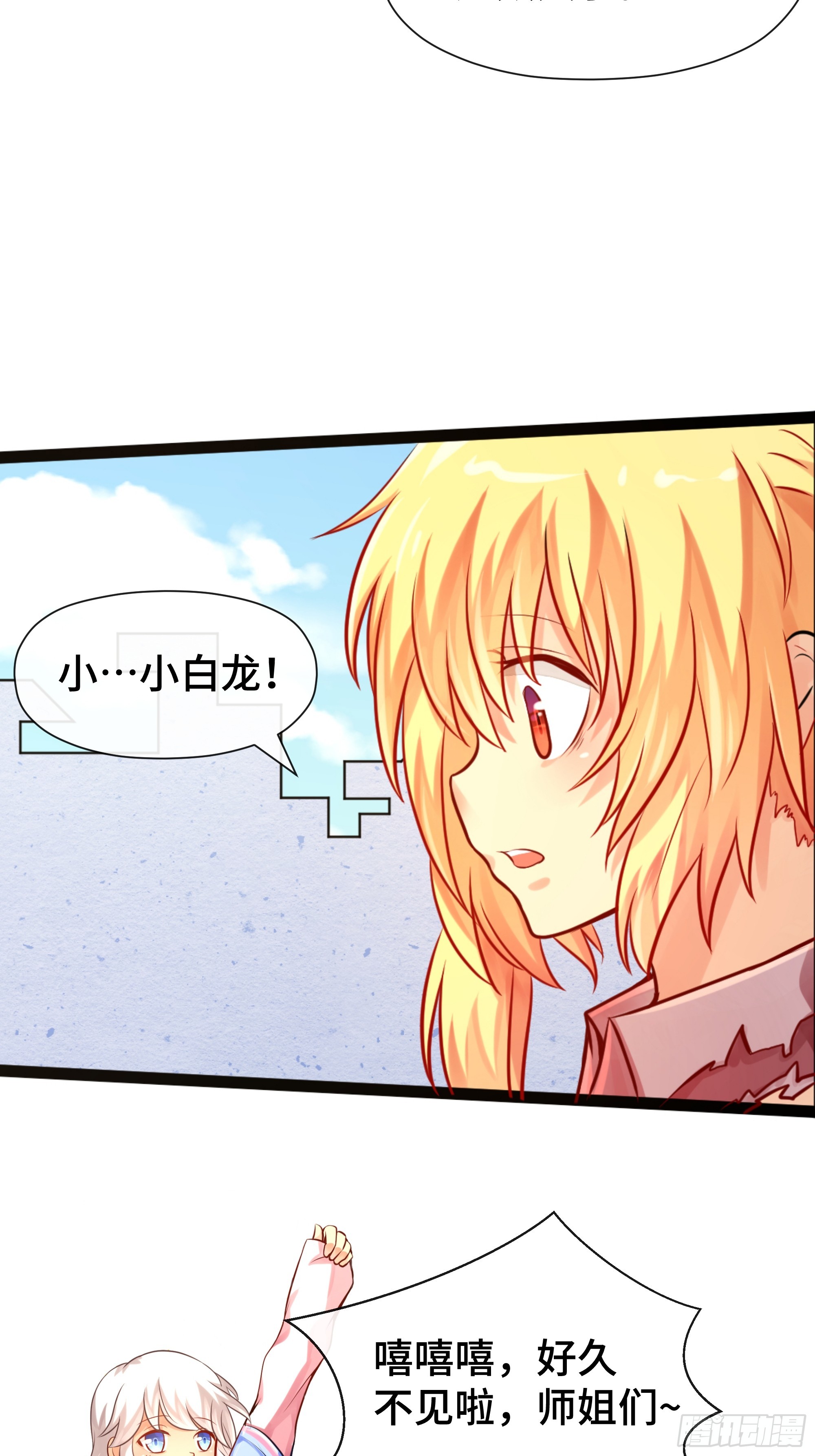 第26话 白龙马-第27话